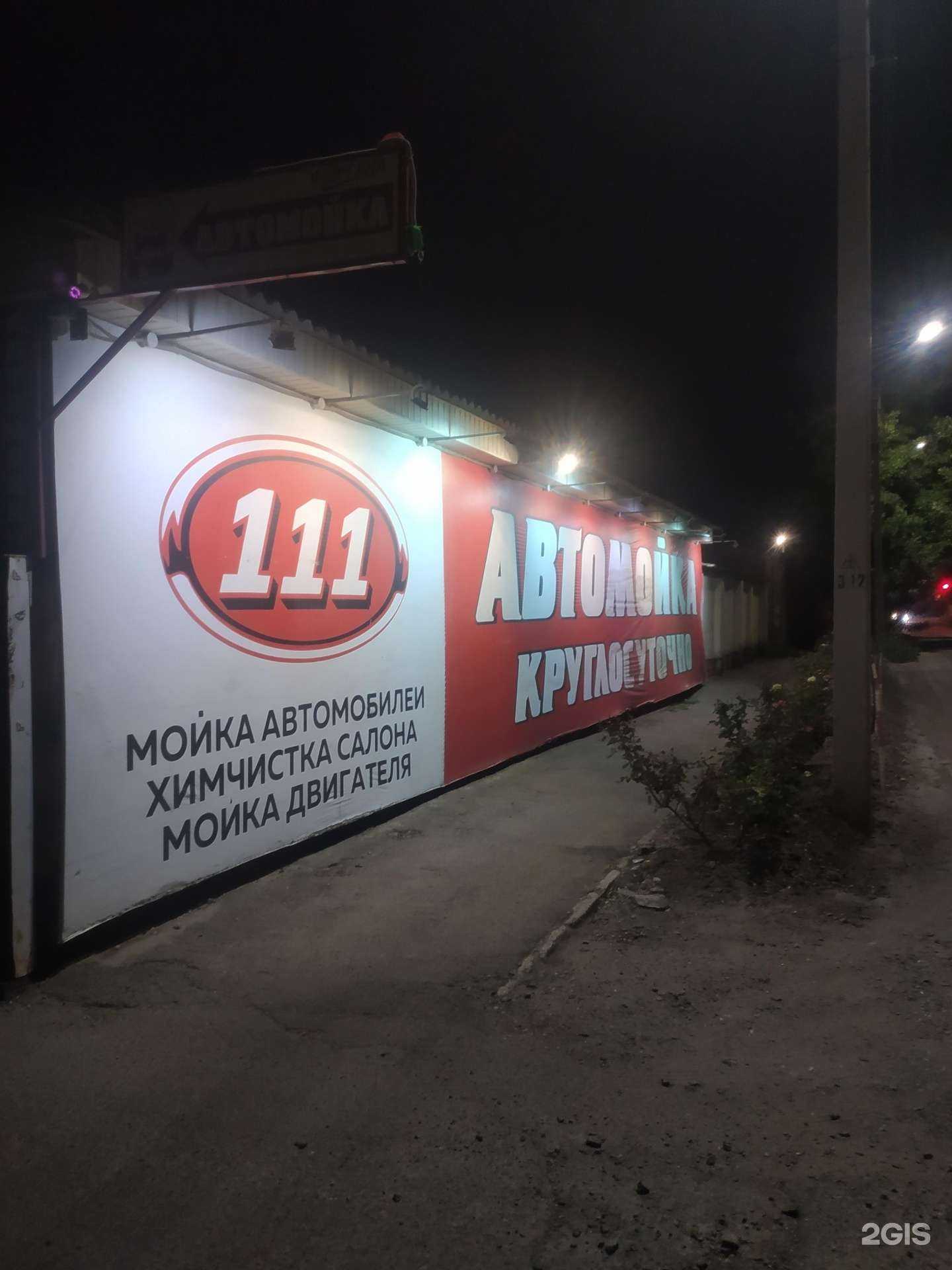 Отзывы на компанию 111, автомойка в г. Ейск c фото