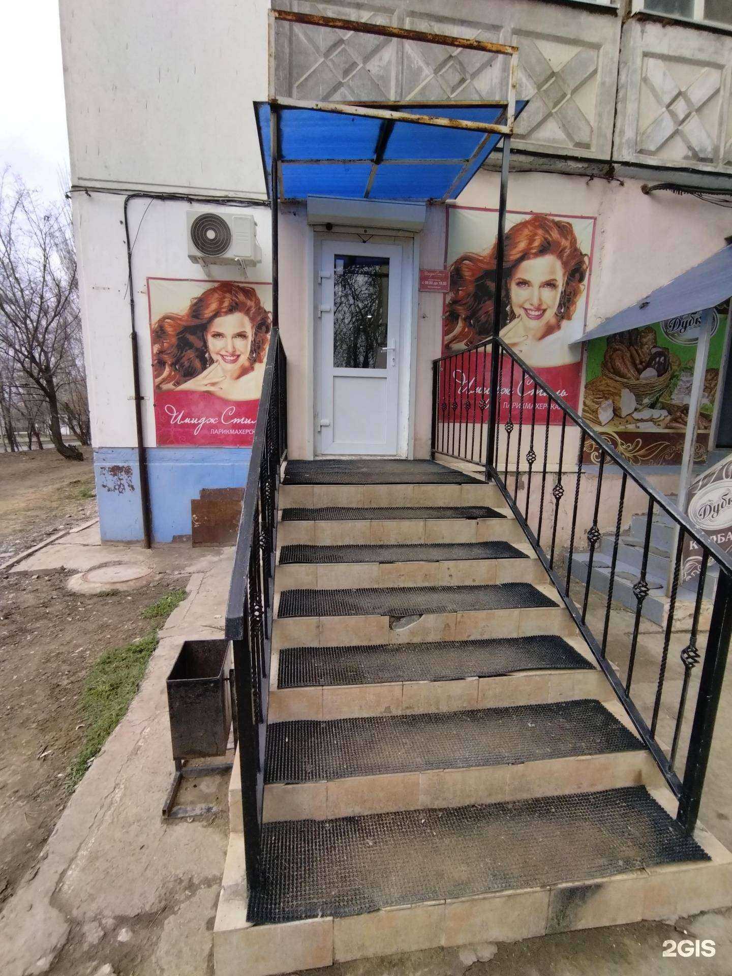 Отзывы на компанию Имидж стиль в Астрахани c фото