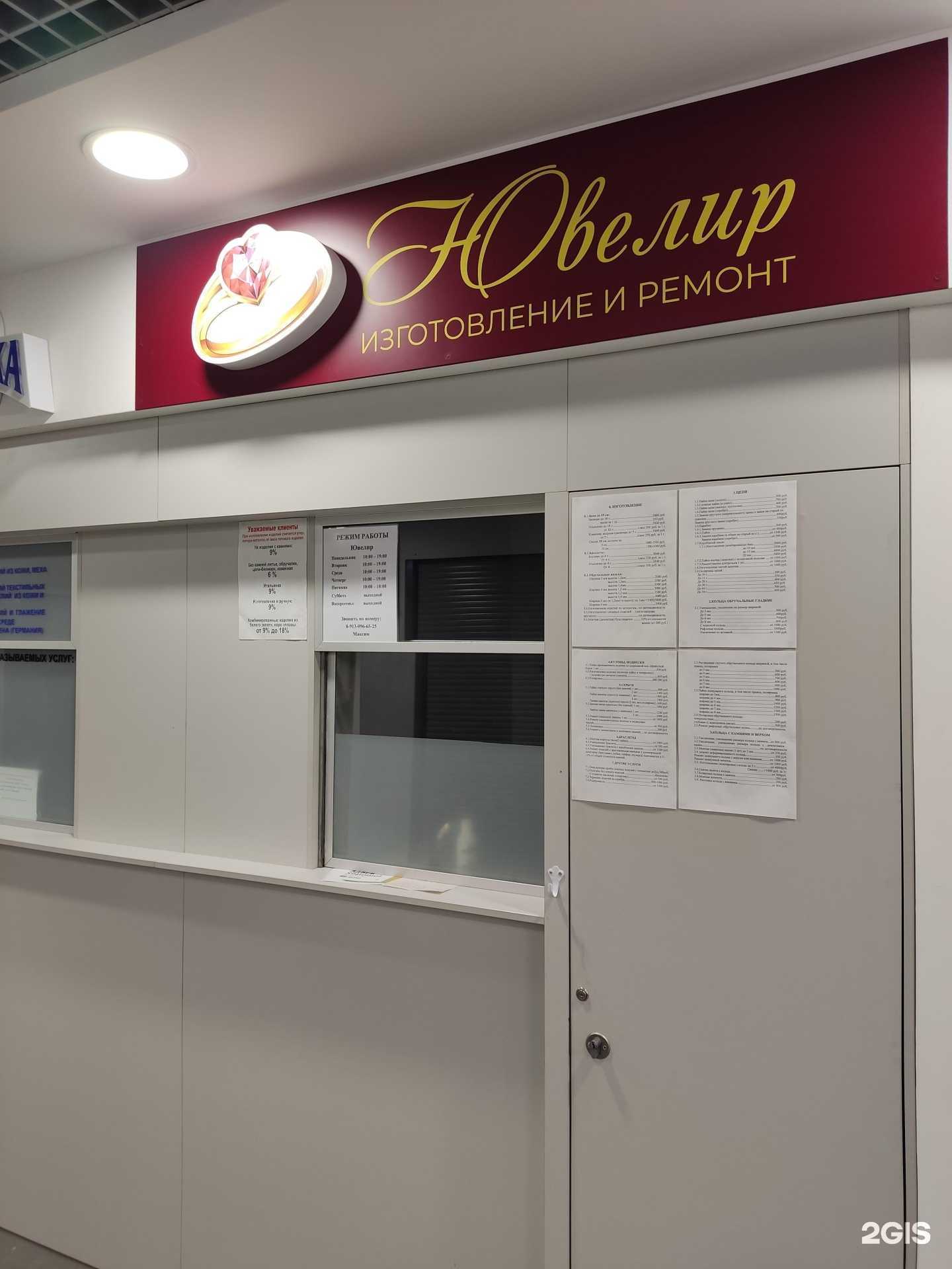 Отзывы на компанию Ювелирная мастерская в Барнауле c фото