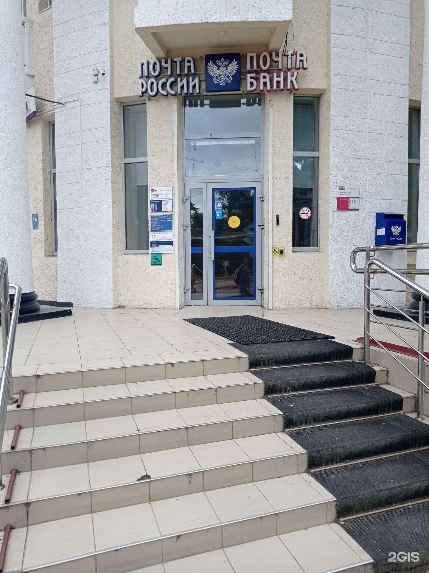 Отзывы на компанию Почта Банк в г. Черкесск c фото