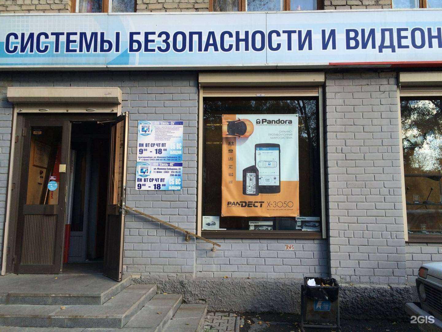 Отзывы на компанию Связь-контрольные системы в г. Екатеринбург c фото