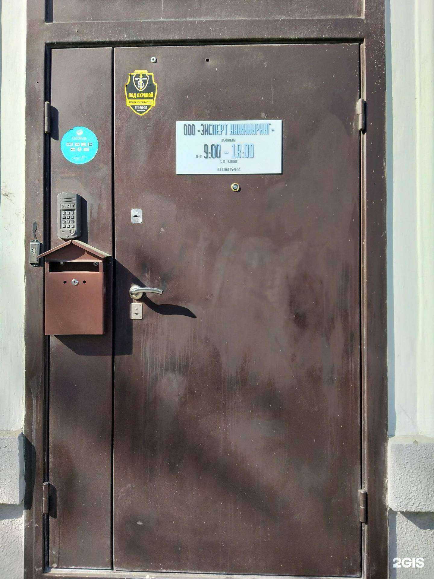 Отзывы на компанию Эксперт инжиниринг в Новосибирске c фото