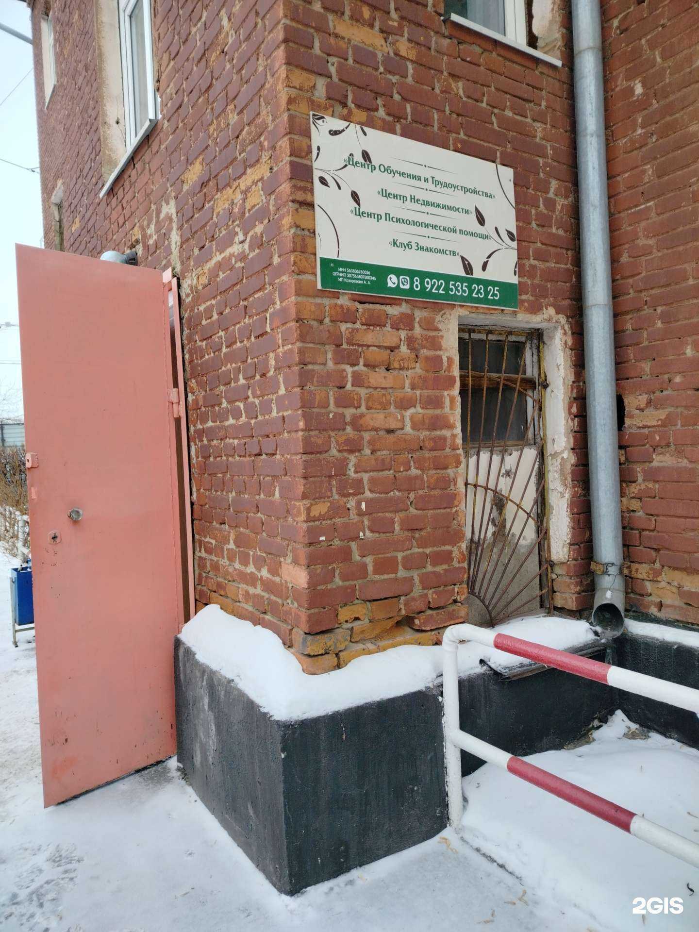 Отзывы на компанию Центр недвижимости в г. Оренбург c фото