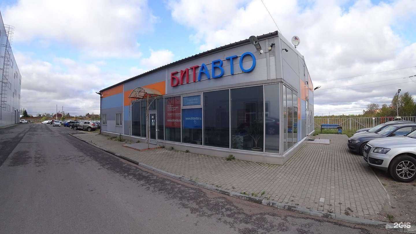 Отзывы на компанию Битавто в Санкт-Петербурге c фото