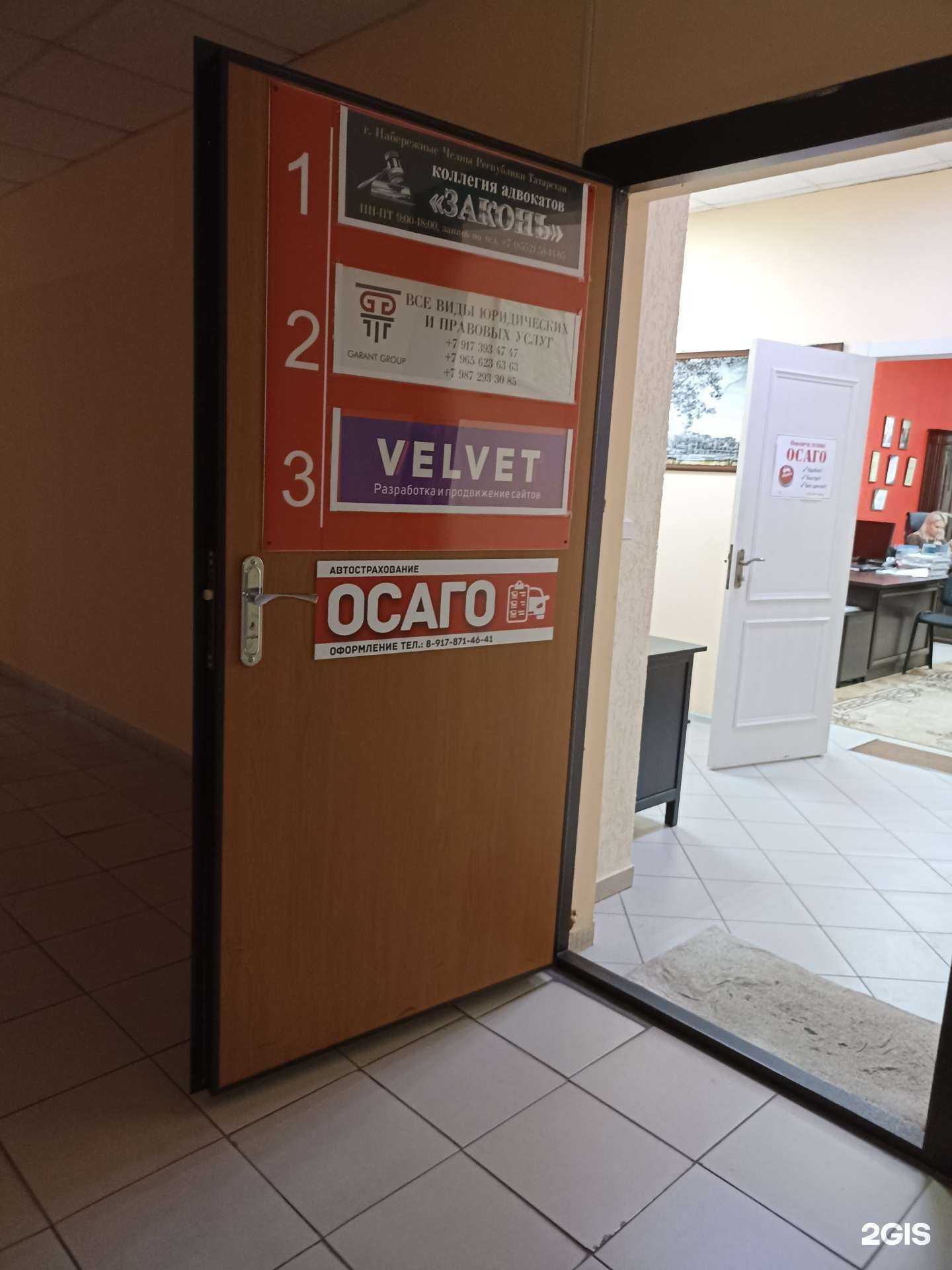 Отзывы на компанию Страховая компания в Набережных Челнах c фото