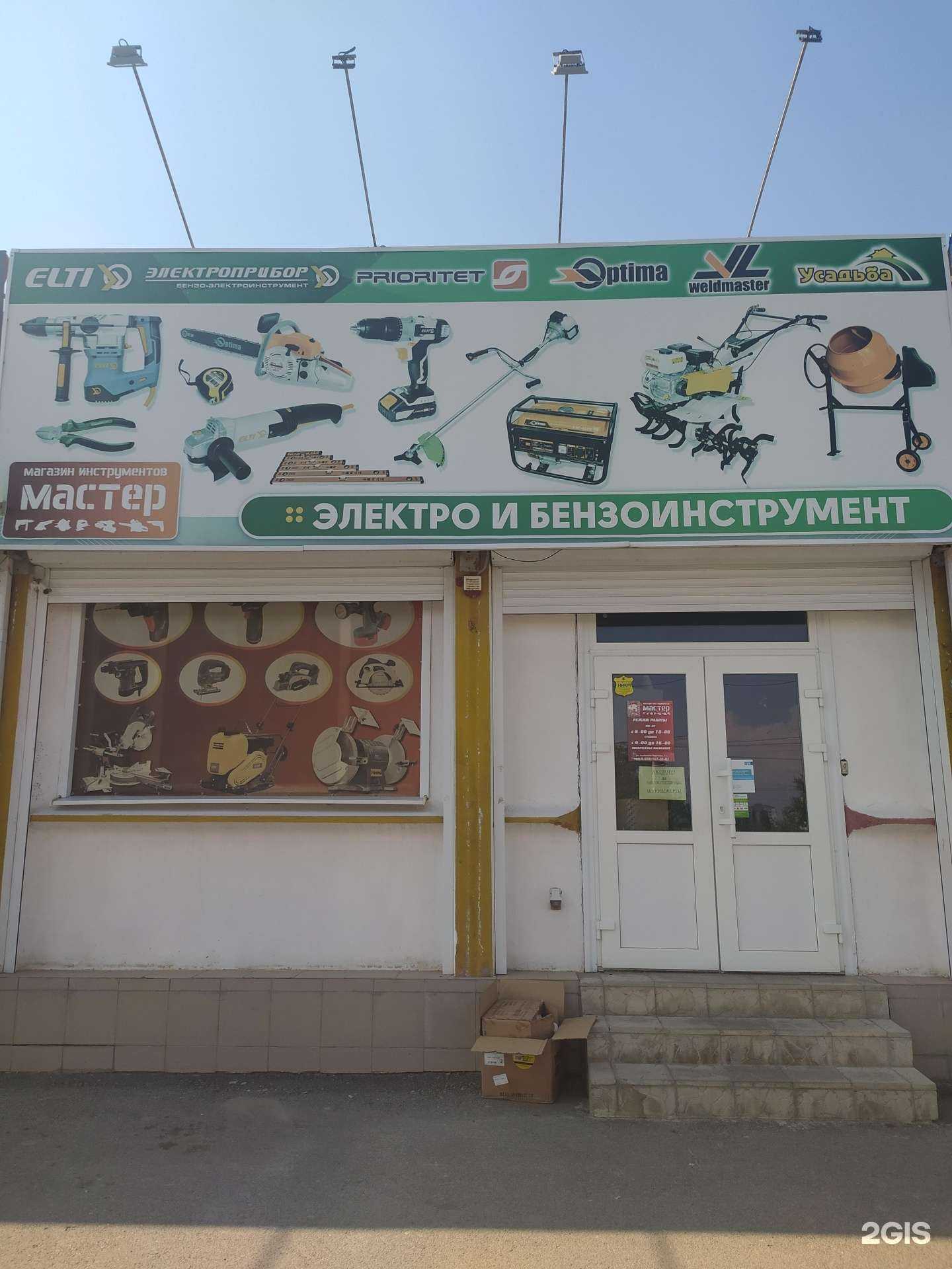 Отзывы на компанию Мастер в Волгодонске c фото