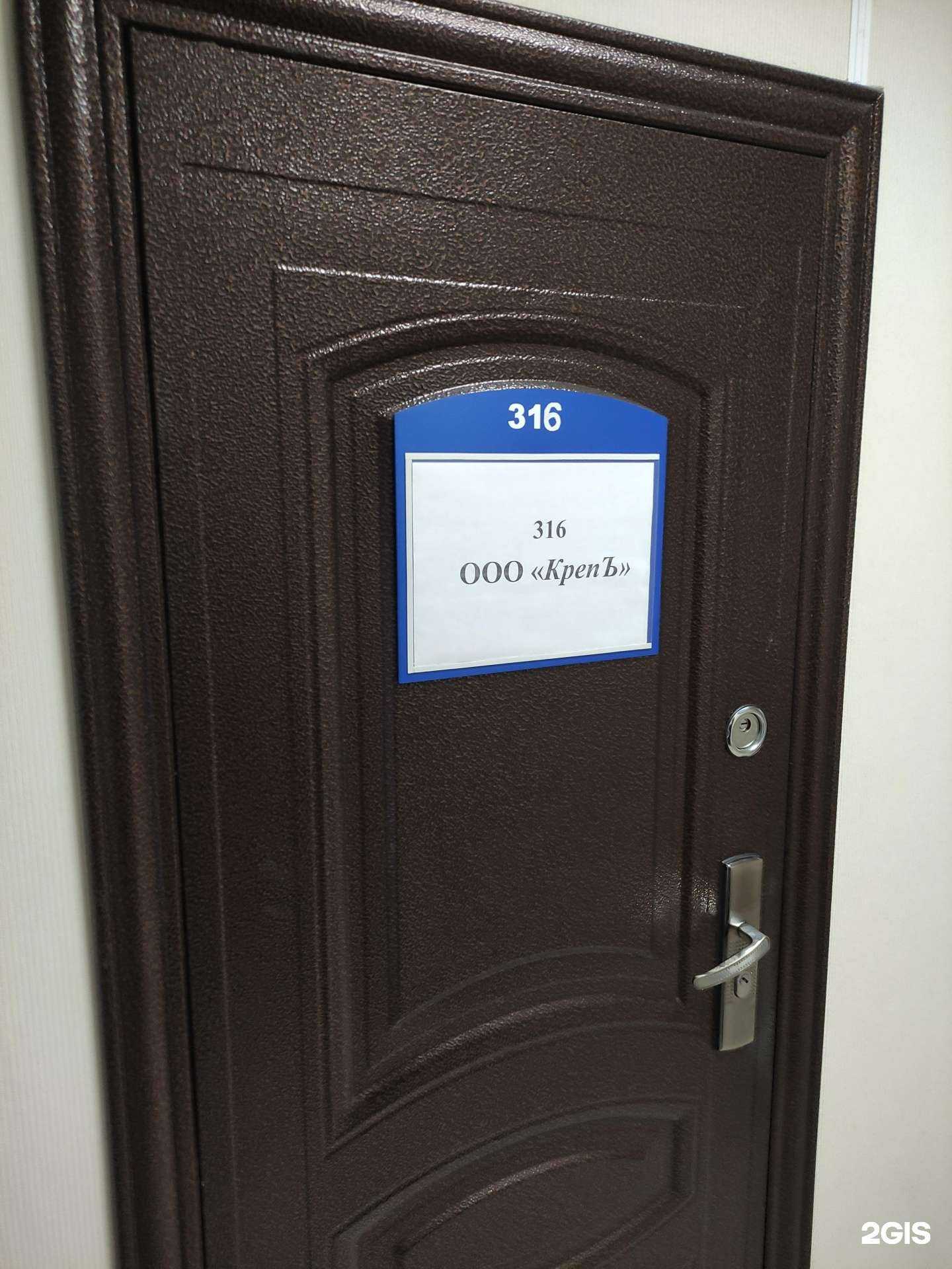 Отзывы на компанию Крепъ в Екатеринбурге c фото