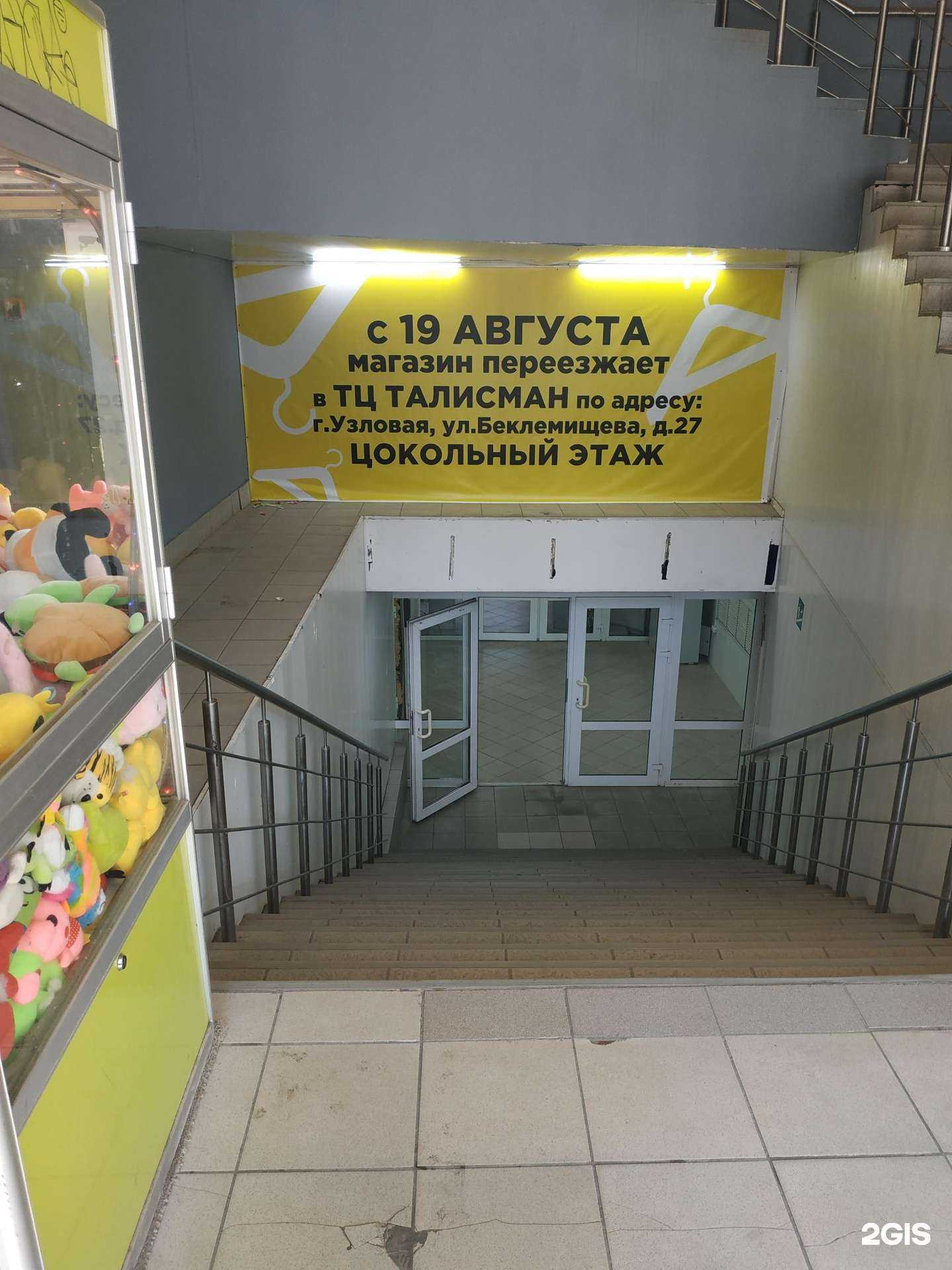 Отзывы на компанию Азарт в Узловой c фото