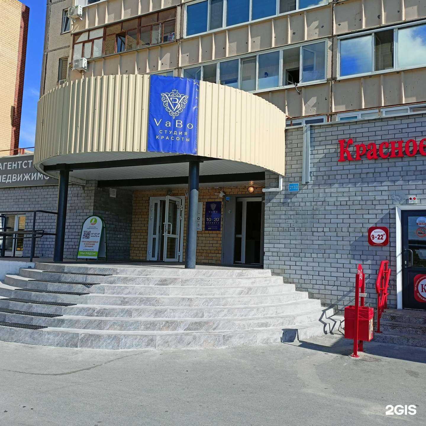 Отзывы на компанию Vabo в Тюмени c фото