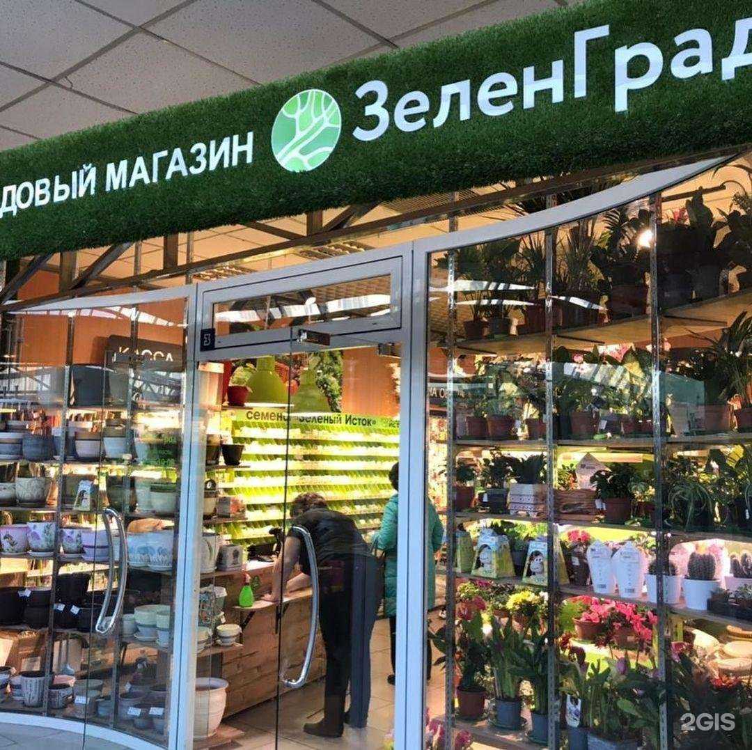 Отзывы на компанию ЗеленГрад в г. Артём c фото