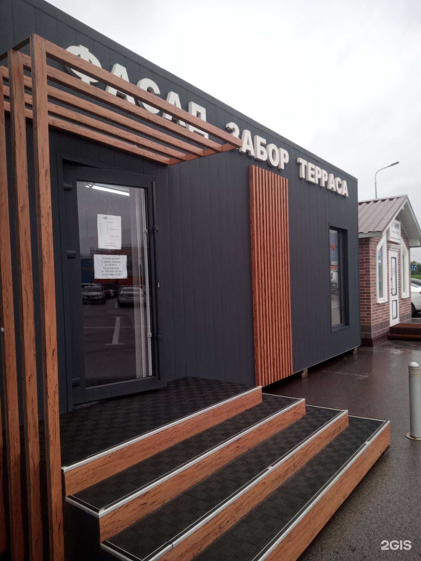 Отзывы на компанию Дон Забор в Аксае c фото - фотография 2 из 2