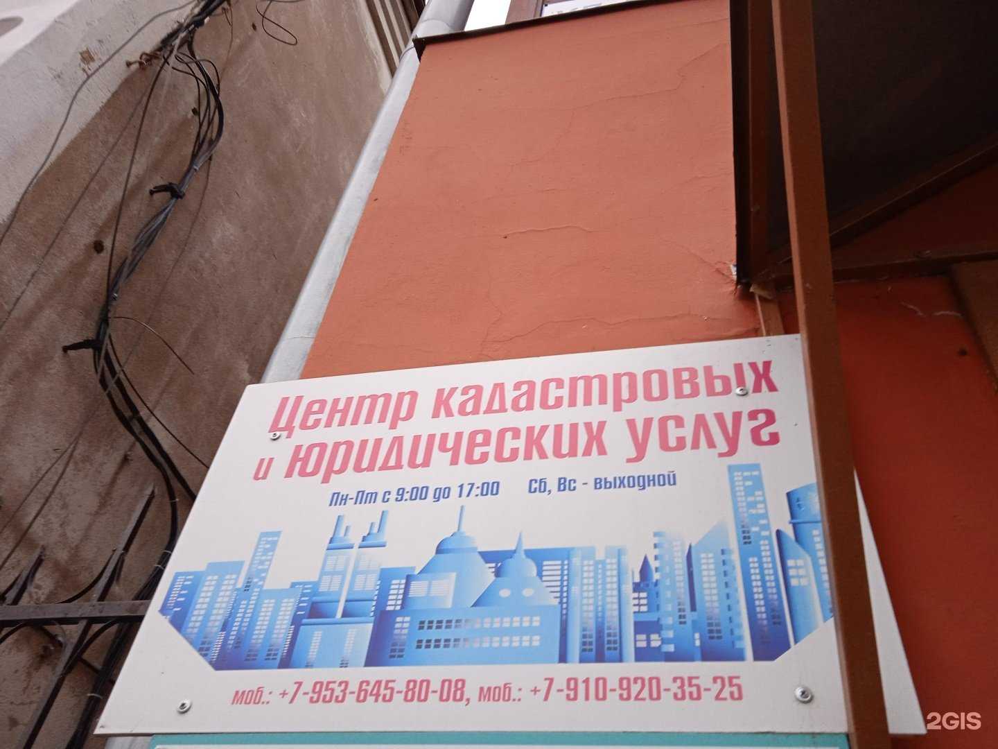 Отзывы на компанию Центр кадастровых и юридических услуг в г. Кострома c фото