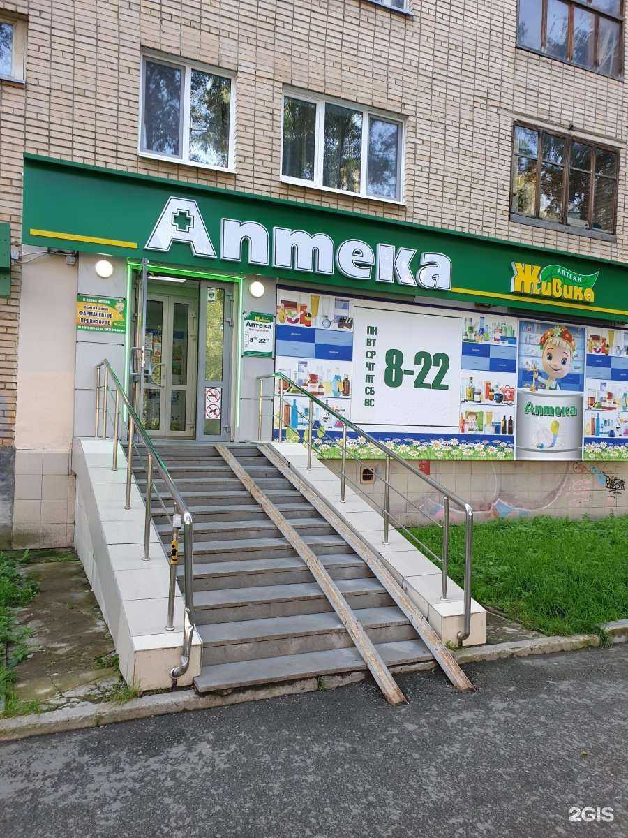 Отзывы на компанию Живика в Екатеринбурге c фото