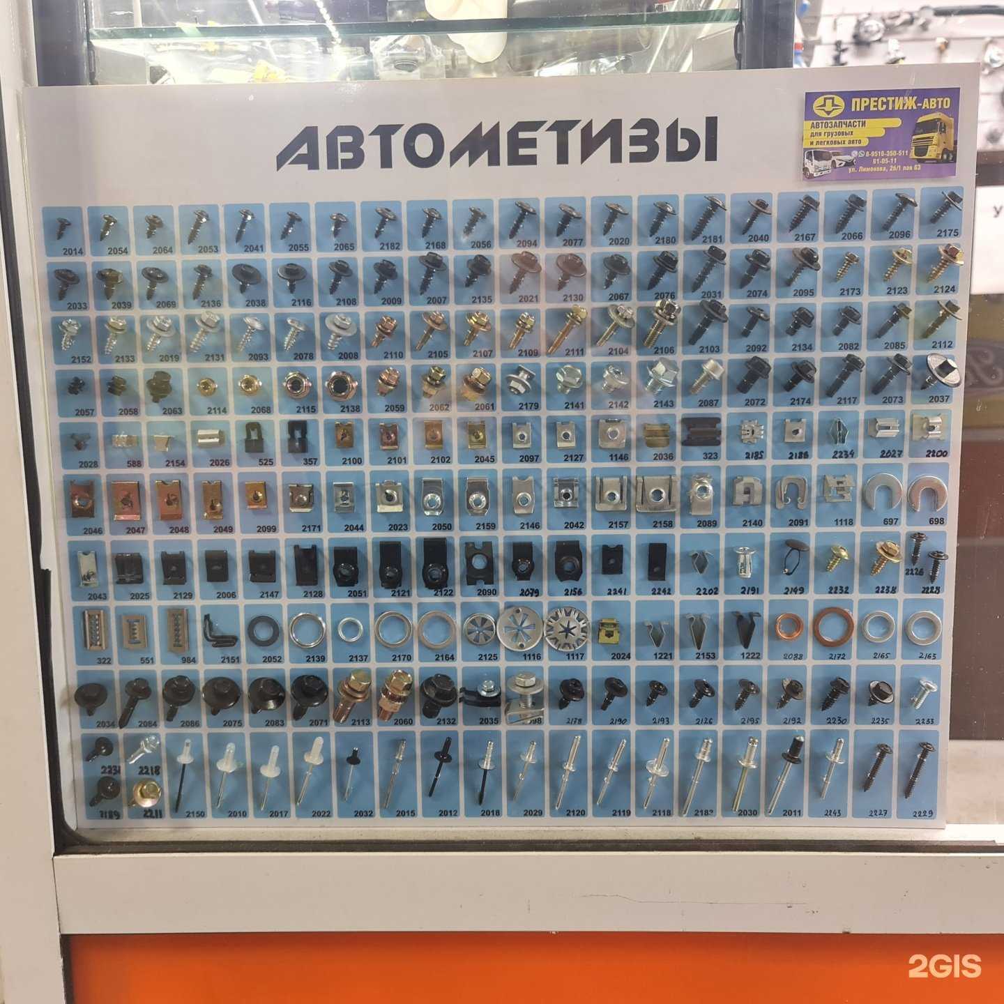 Отзывы на компанию Престиж-aвтo в Улан-Удэ c фото