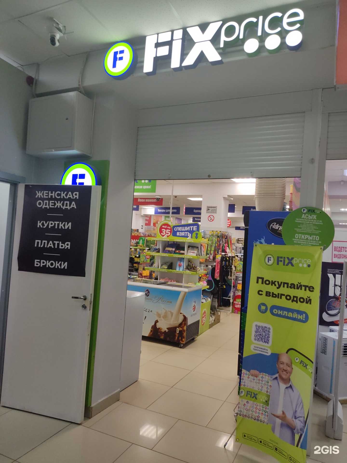 Отзывы на компанию Fix price в г. Бирск c фото