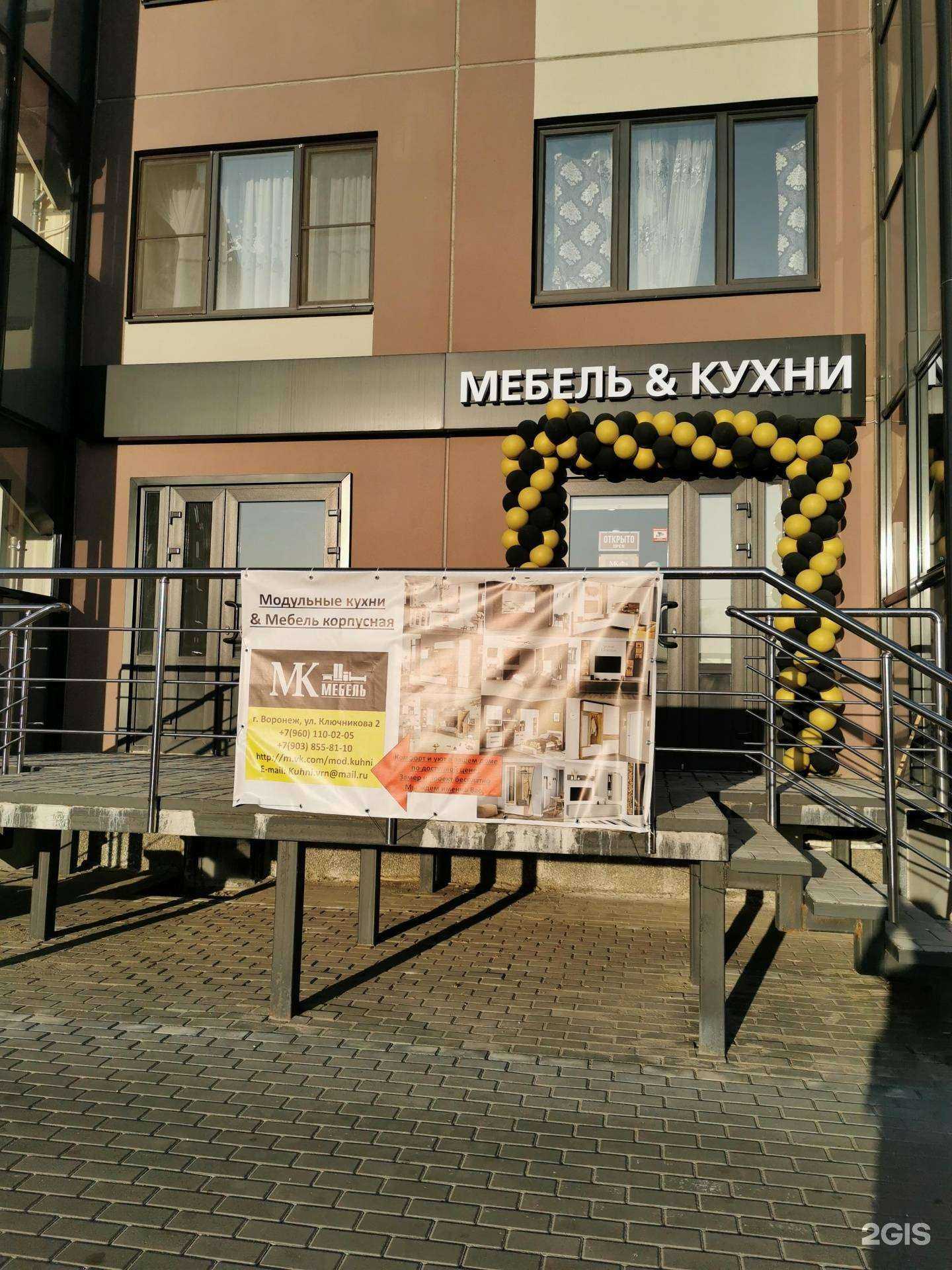 Отзывы на компанию Мk&Мебель в Воронеже c фото