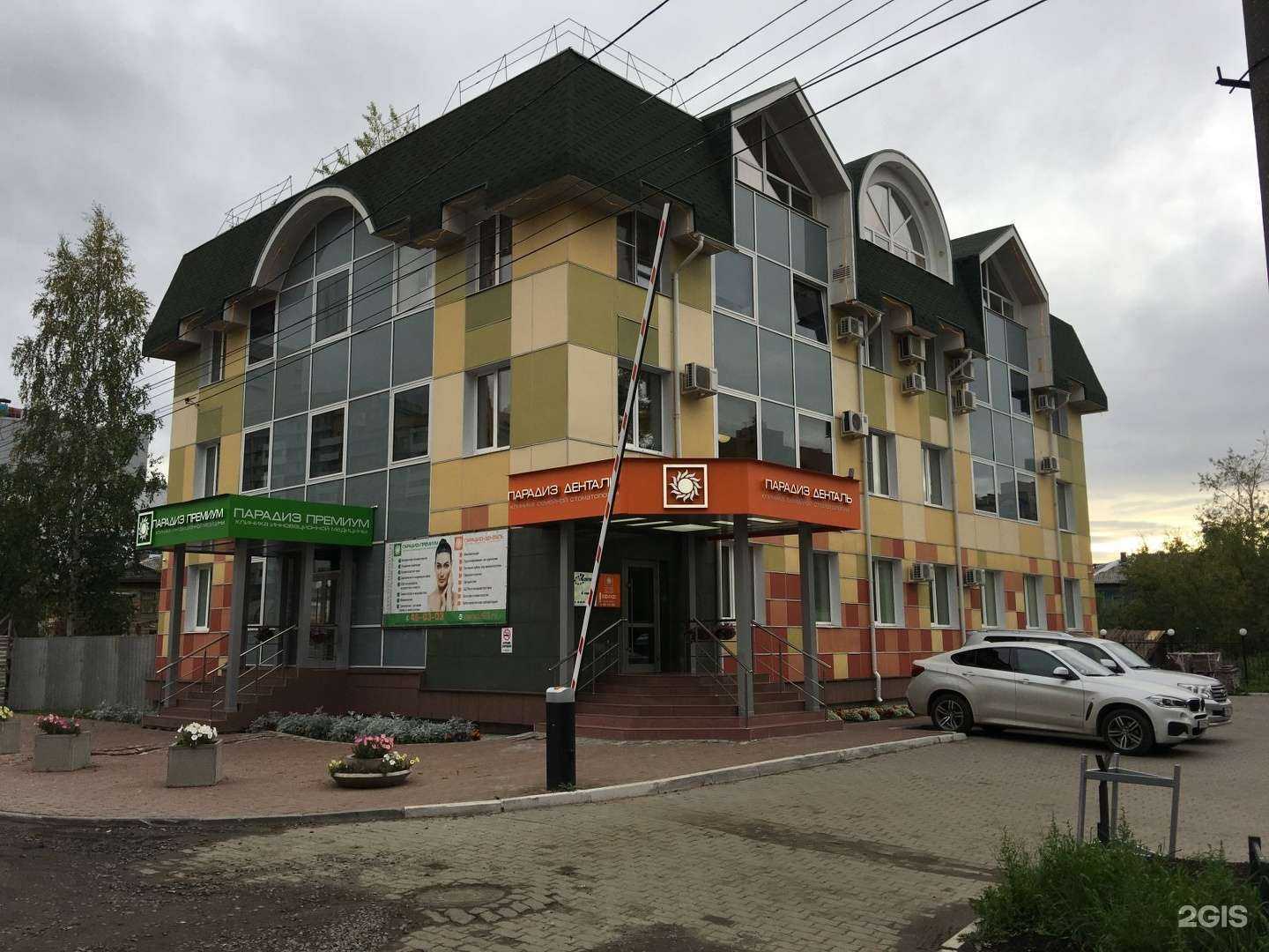 Отзывы на компанию Парадиз премиум в Архангельске c фото - фотография 2 из 2