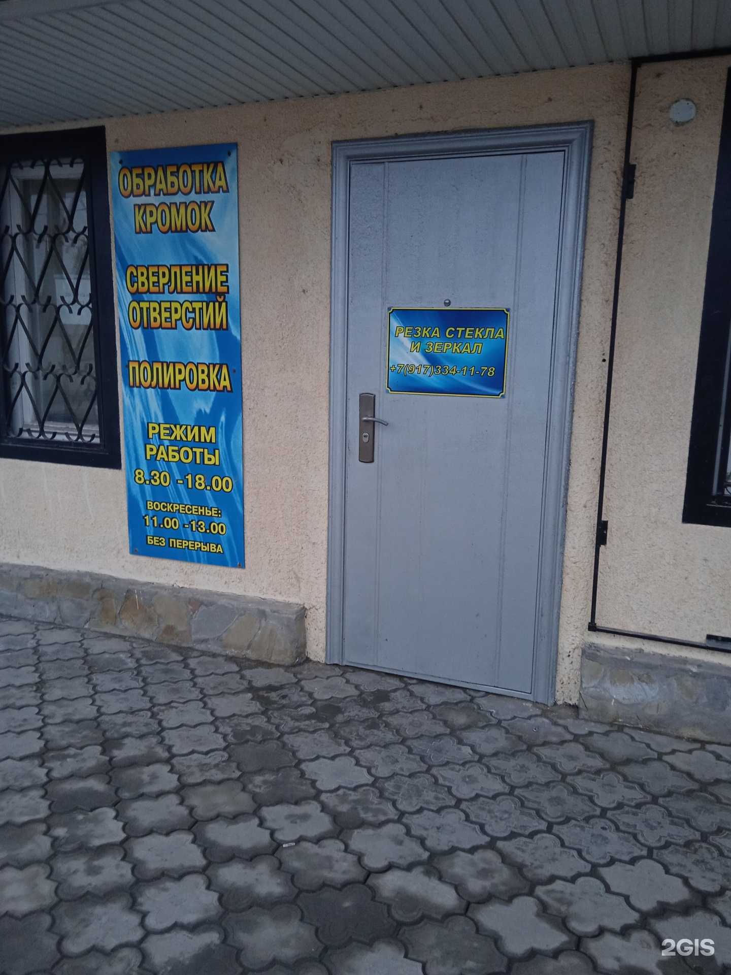 Отзывы на компанию Компания по резке стекол и зеркал в г. Волжский c фото