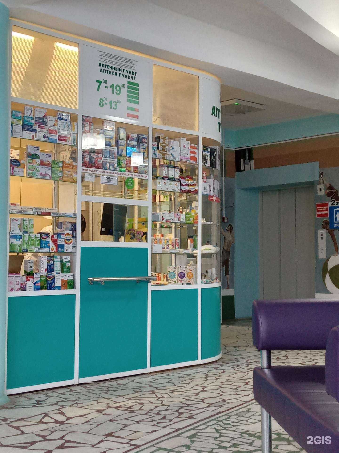 Отзывы на компанию Фармация в Чебоксарах c фото