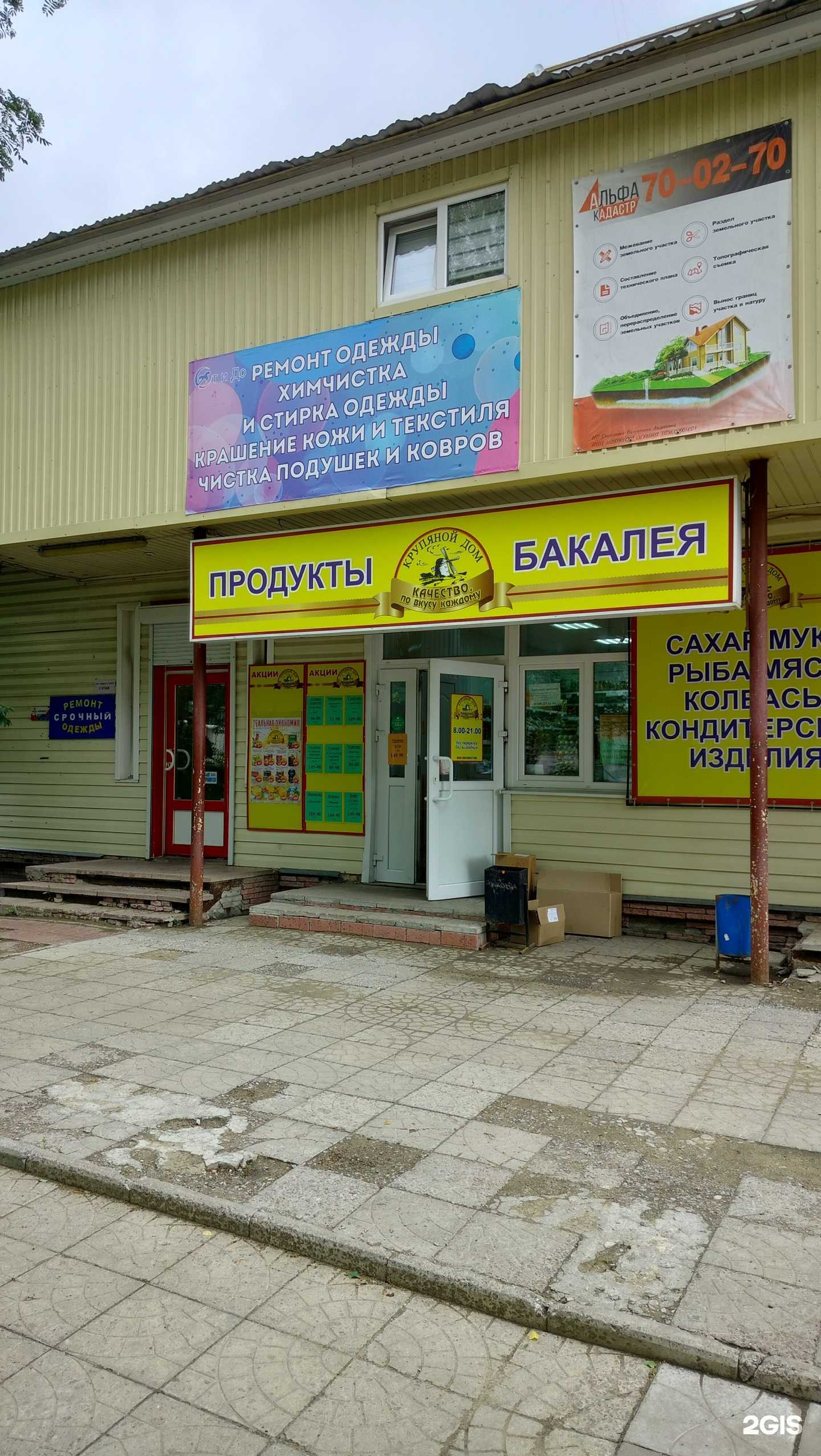 Отзывы на компанию Инвест-Групп в г. Пенза c фото