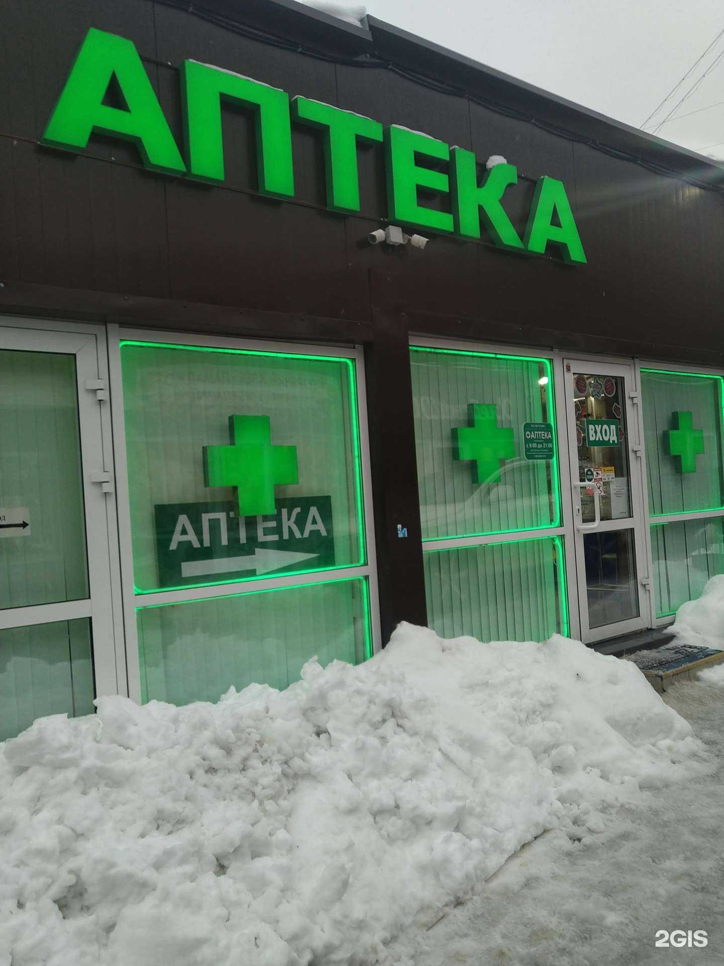 Отзывы на компанию Аптека в г. Видное c фото