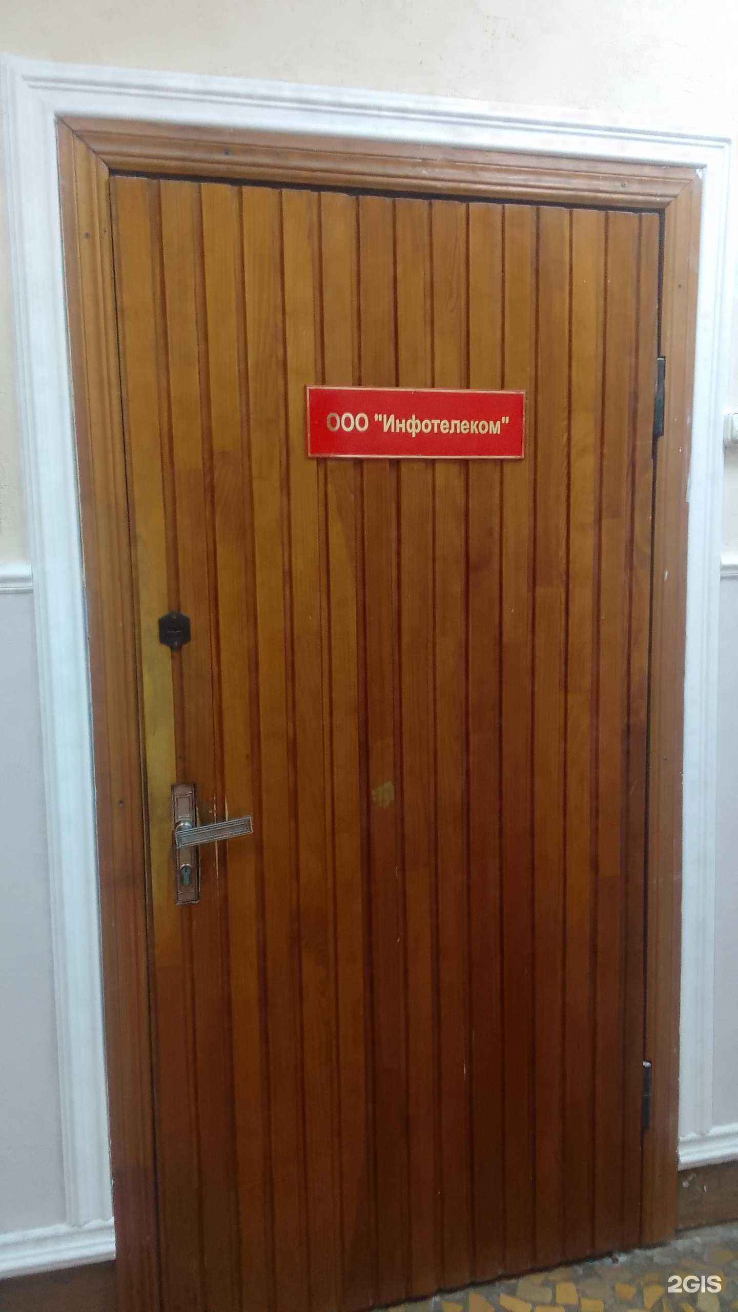 Отзывы на компанию Инфотелеком в г. Брянск c фото