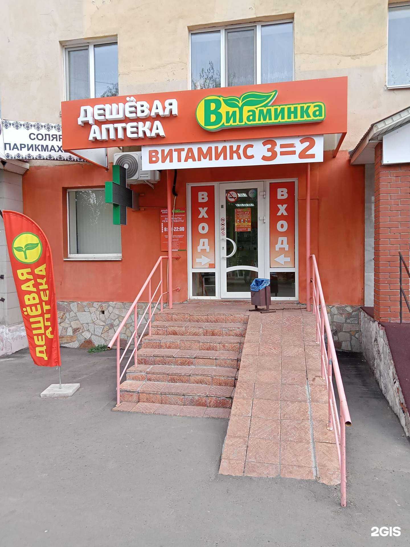 Отзывы на компанию Витаминка в г. Нефтекамск c фото