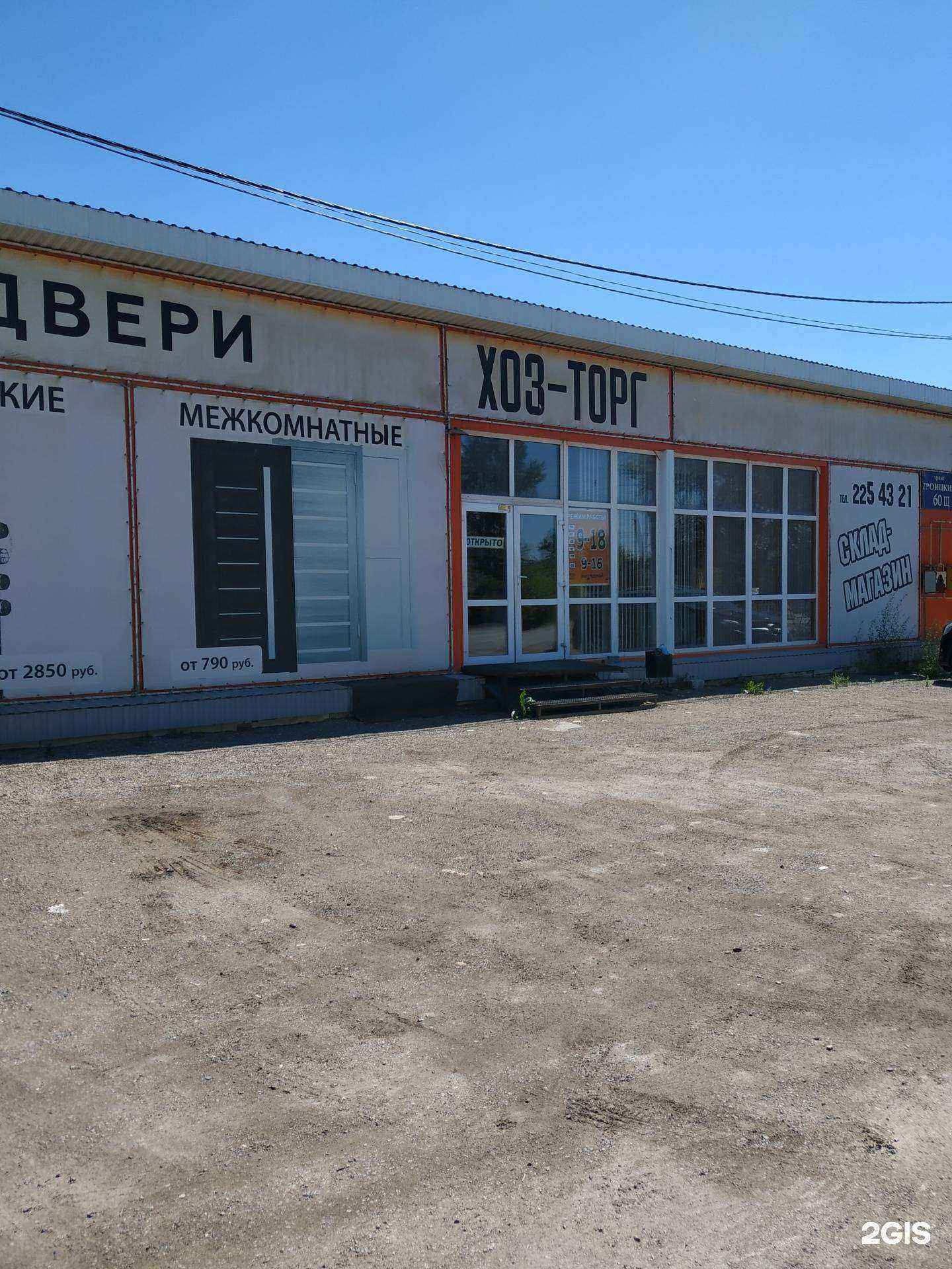 Отзывы на компанию Лесок в Челябинске c фото - фотография 2 из 2