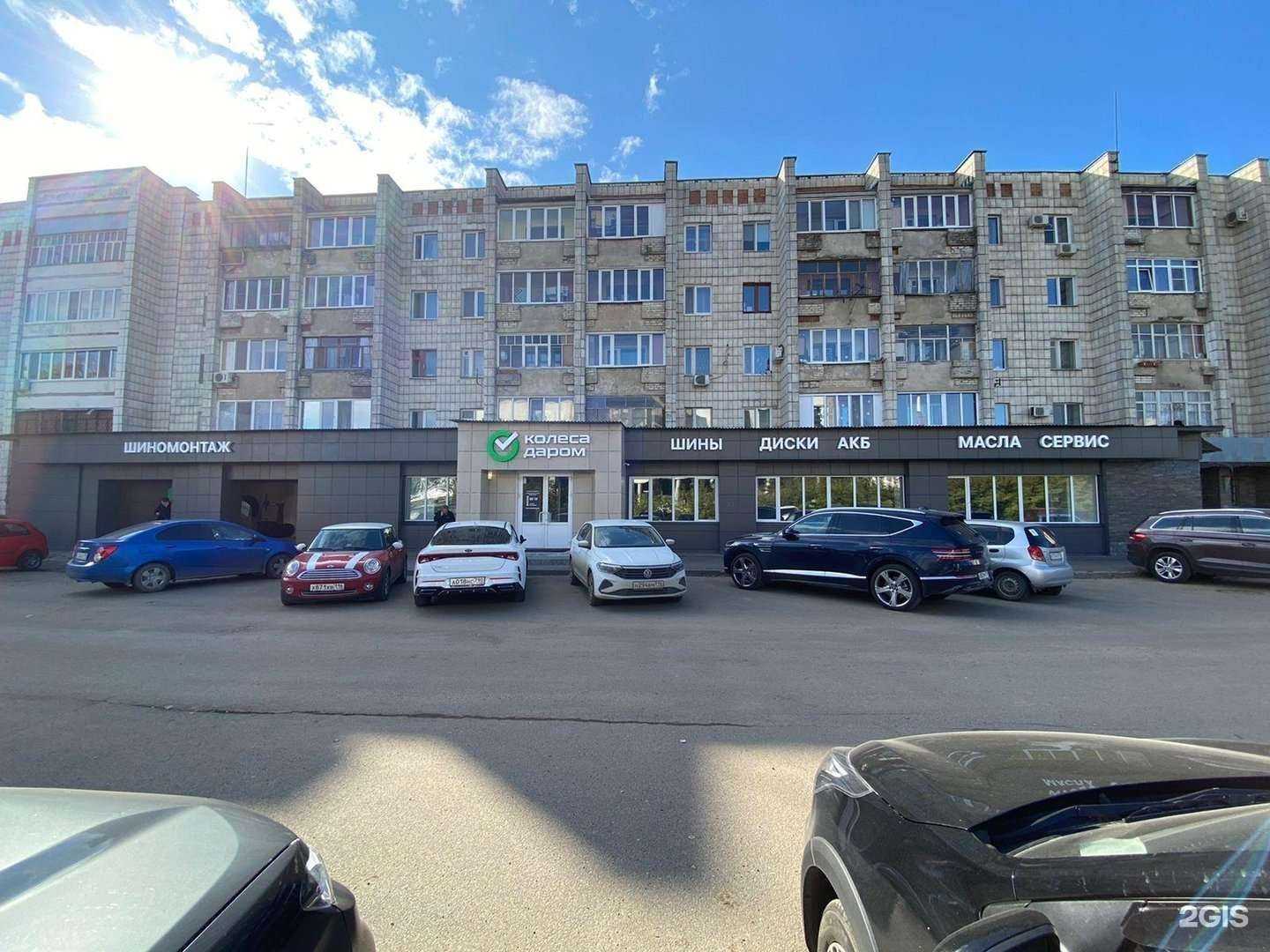 Отзывы на компанию Колёса Даром в Казани c фото