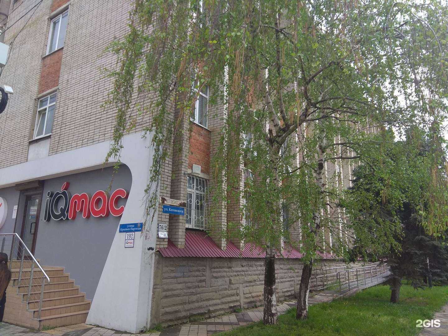 Отзывы на компанию Iqmac в Краснодаре c фото - фотография 2 из 2