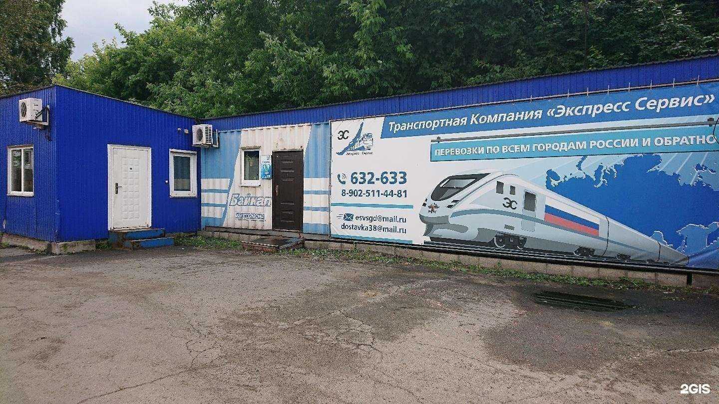 Отзывы на компанию Экспресс сервис в г. Иркутск c фото