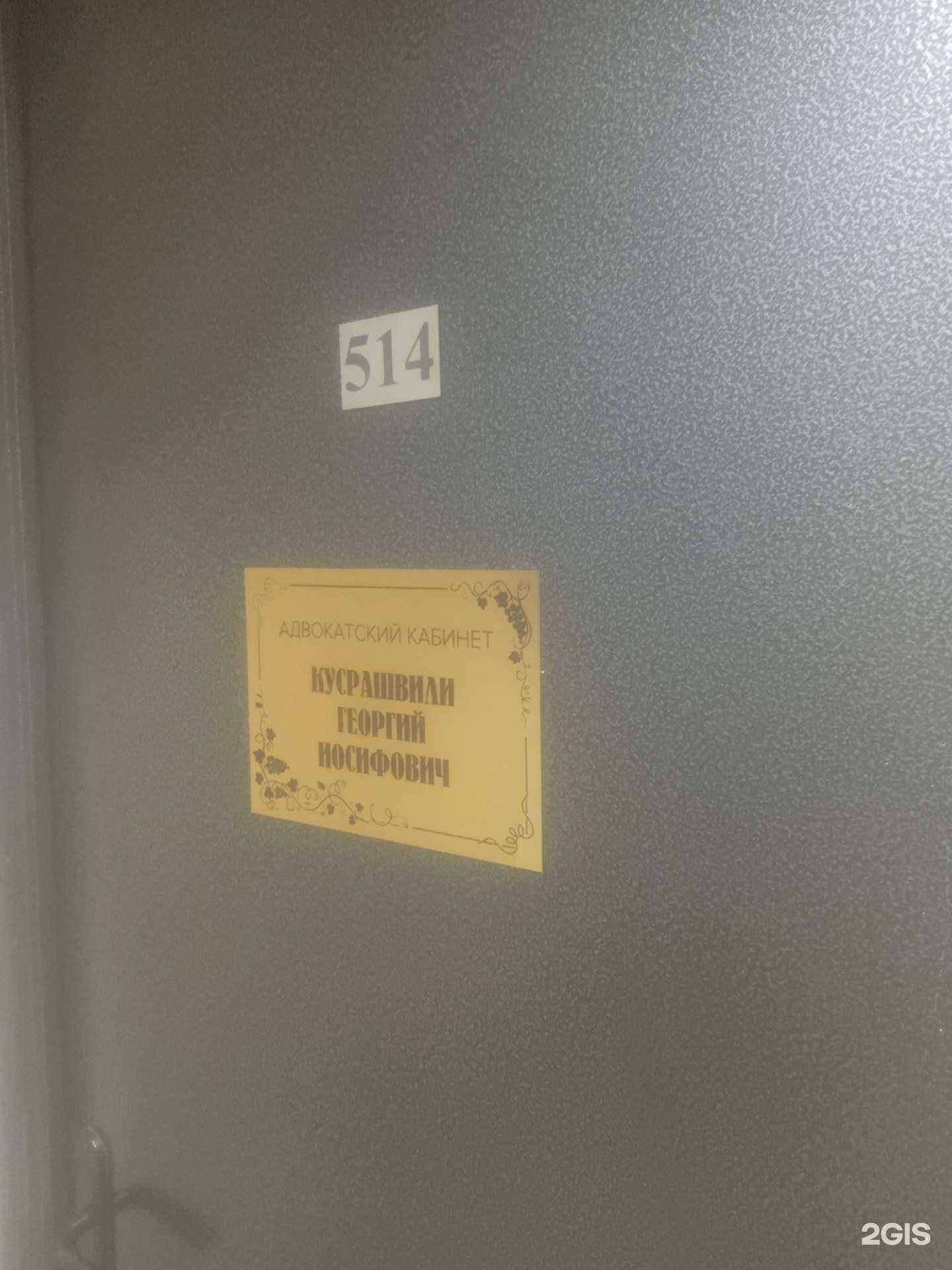 Отзывы на компанию Адвокатский кабинет Кусрашвили Г.И. в г. Ставрополь c фото