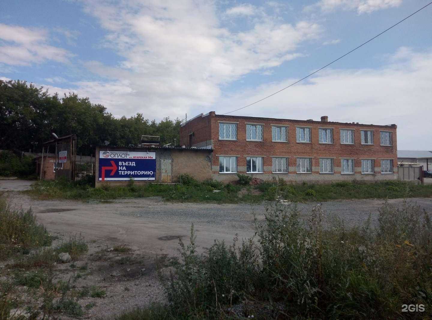 Отзывы на компанию Оплот в Новосибирске c фото - фотография 2 из 2