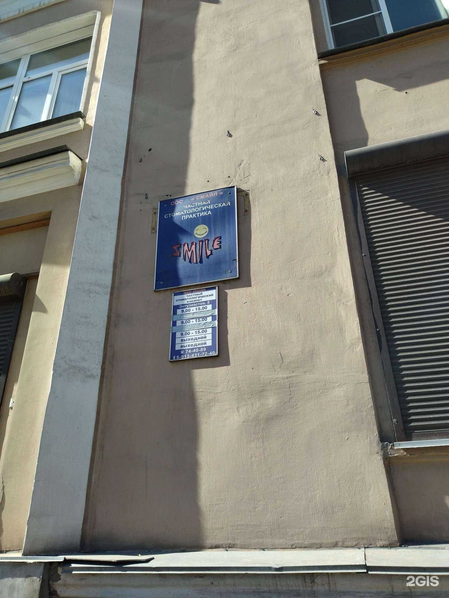 Отзывы на компанию Smile в г. Новокузнецк c фото