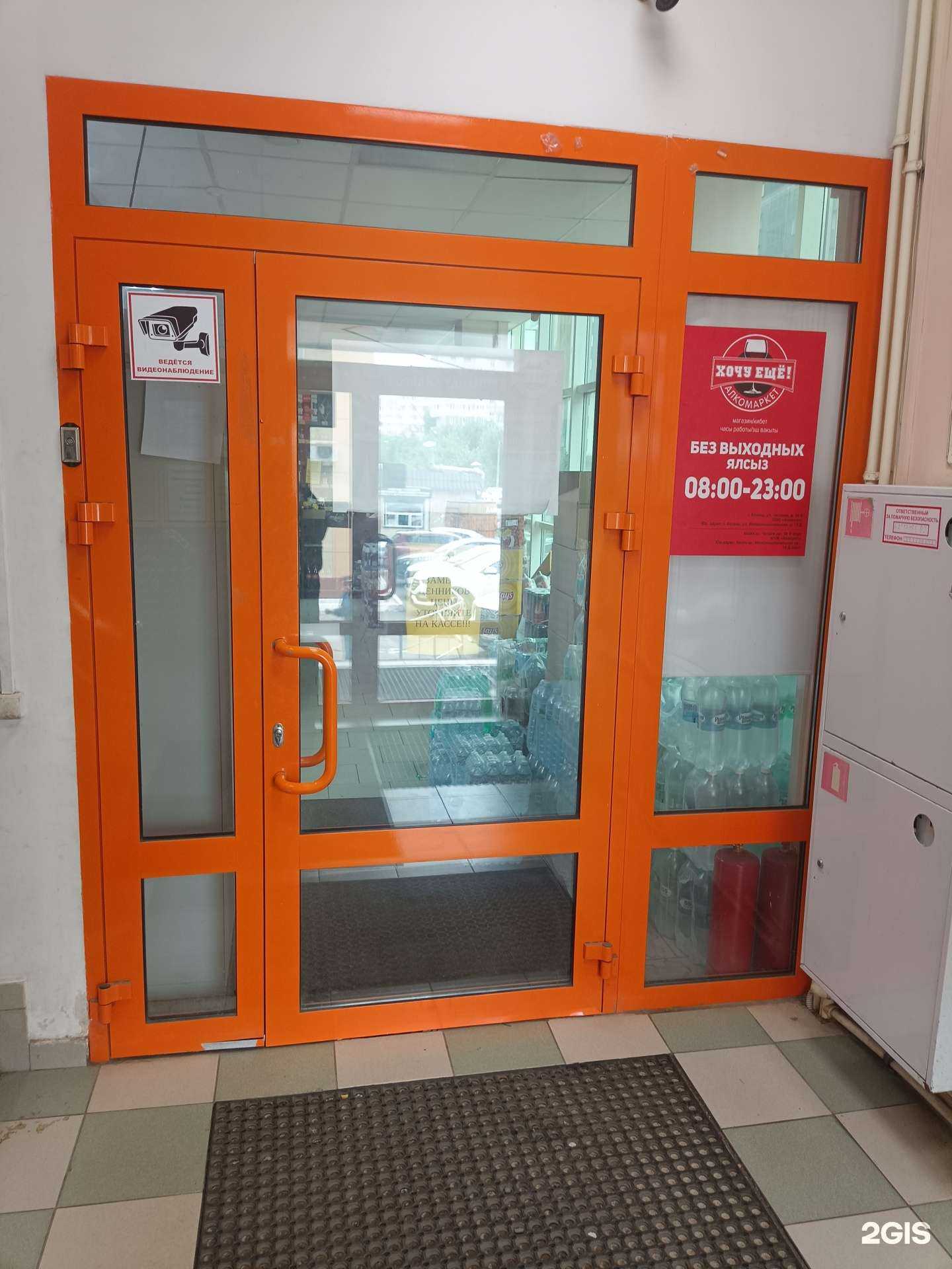 Отзывы на компанию Хочу ещё! в г. Казань c фото