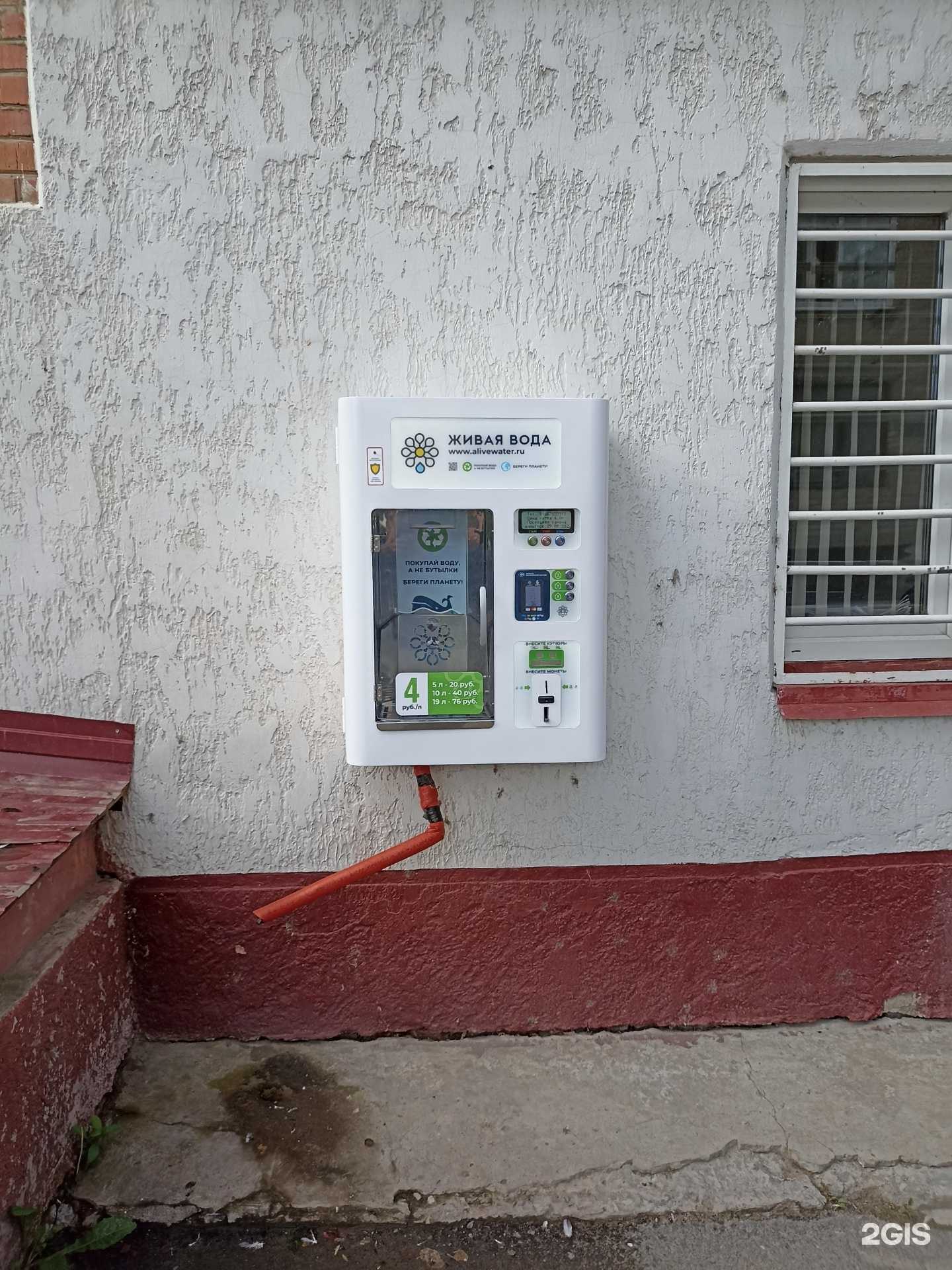 Отзывы на компанию Живая вода в г. Тюмень c фото