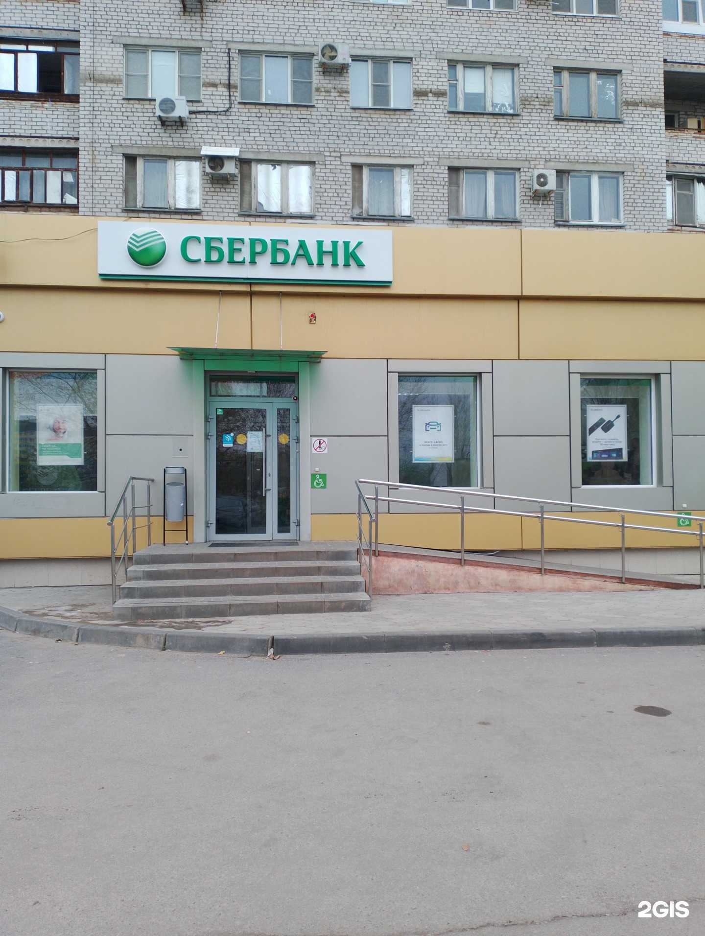 Отзывы на компанию СберСтрахование в г. Волжский c фото