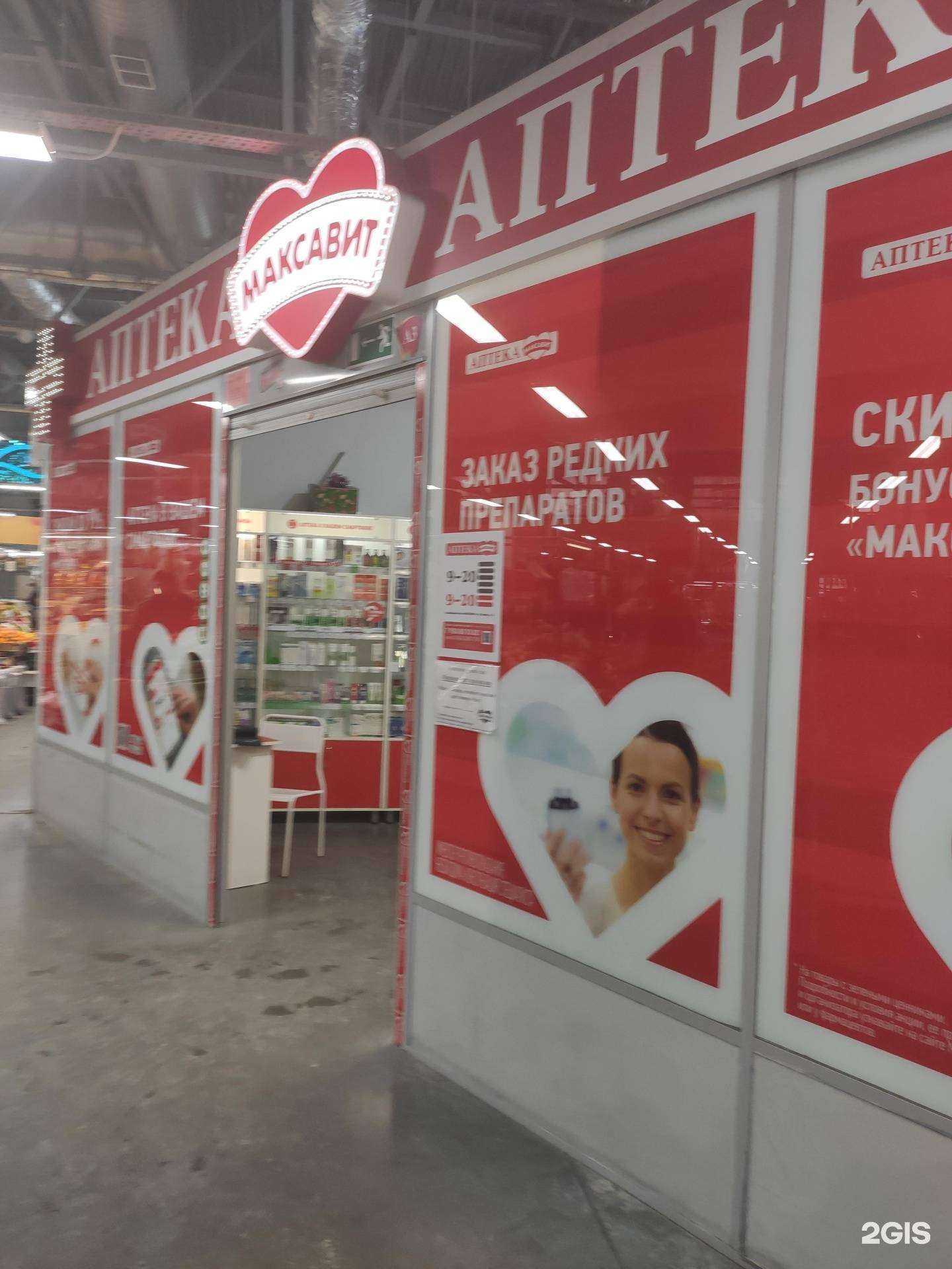 Отзывы на компанию Максавит в Нижнем Новгороде c фото