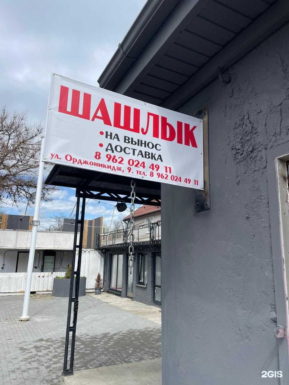 Отзывы на компанию Шашлычная в г. Ставрополь c фото