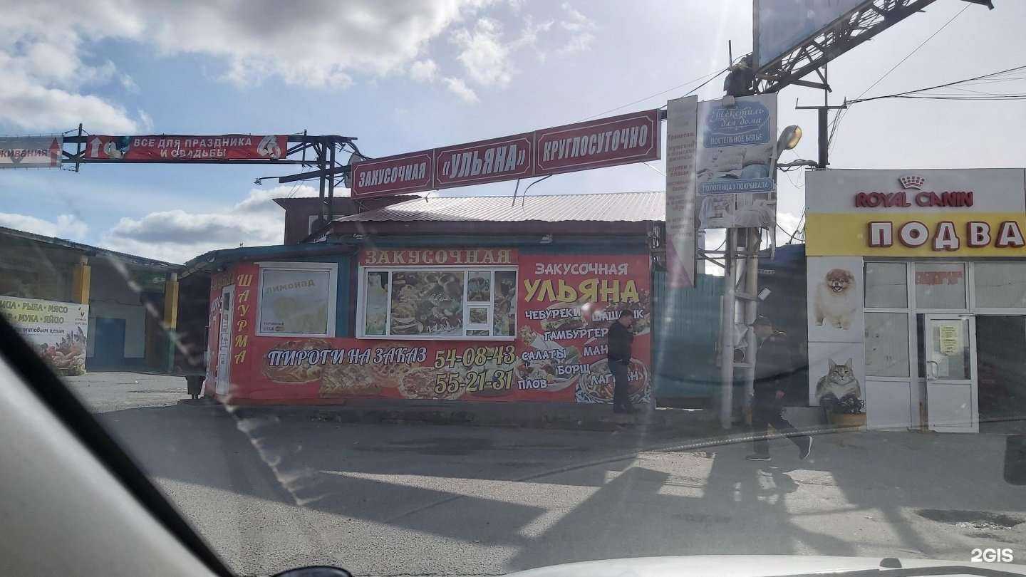 Отзывы на компанию Ульяна в Нижневартовске c фото