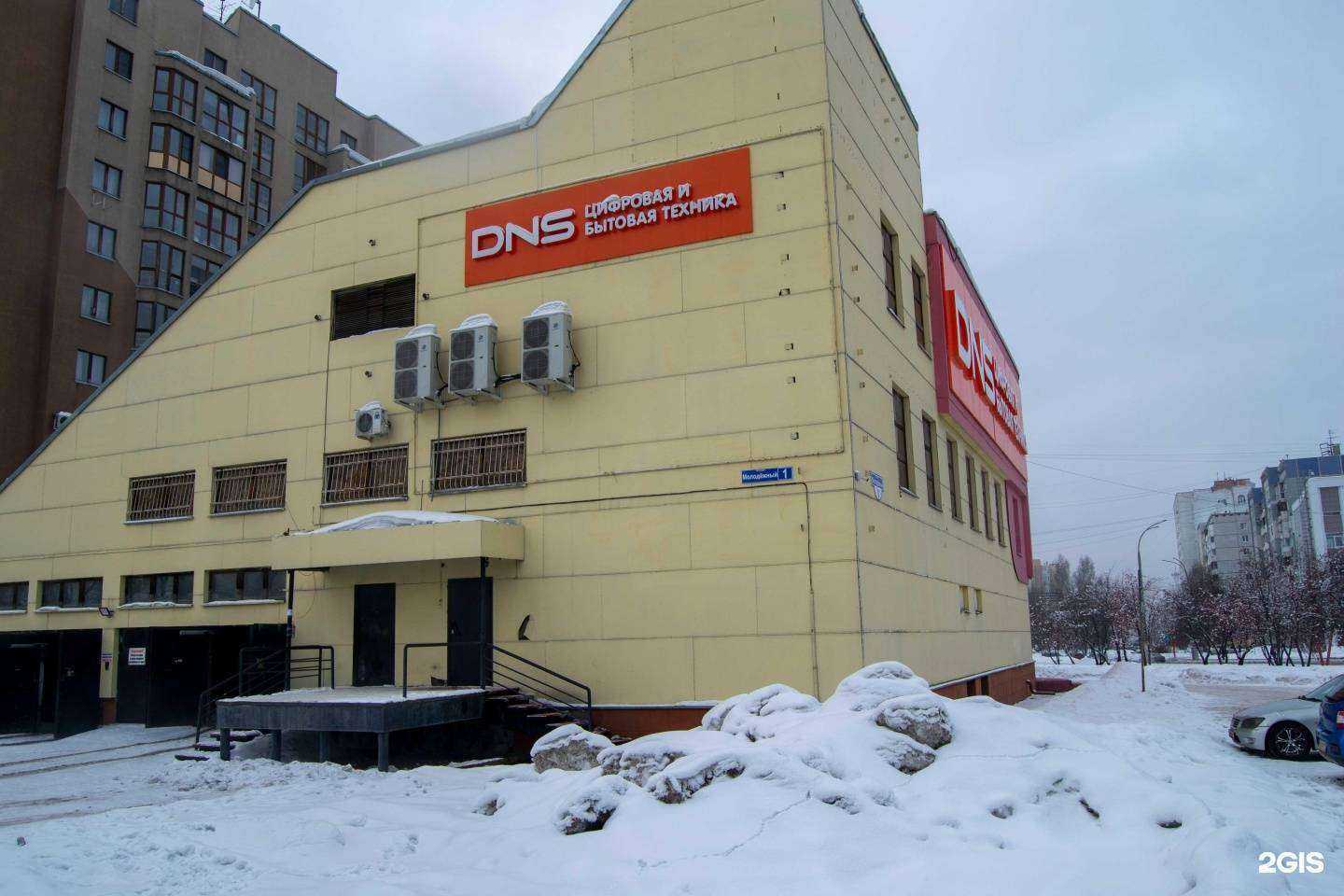 Отзывы на компанию DNS в Кемерове c фото - фотография 2 из 2