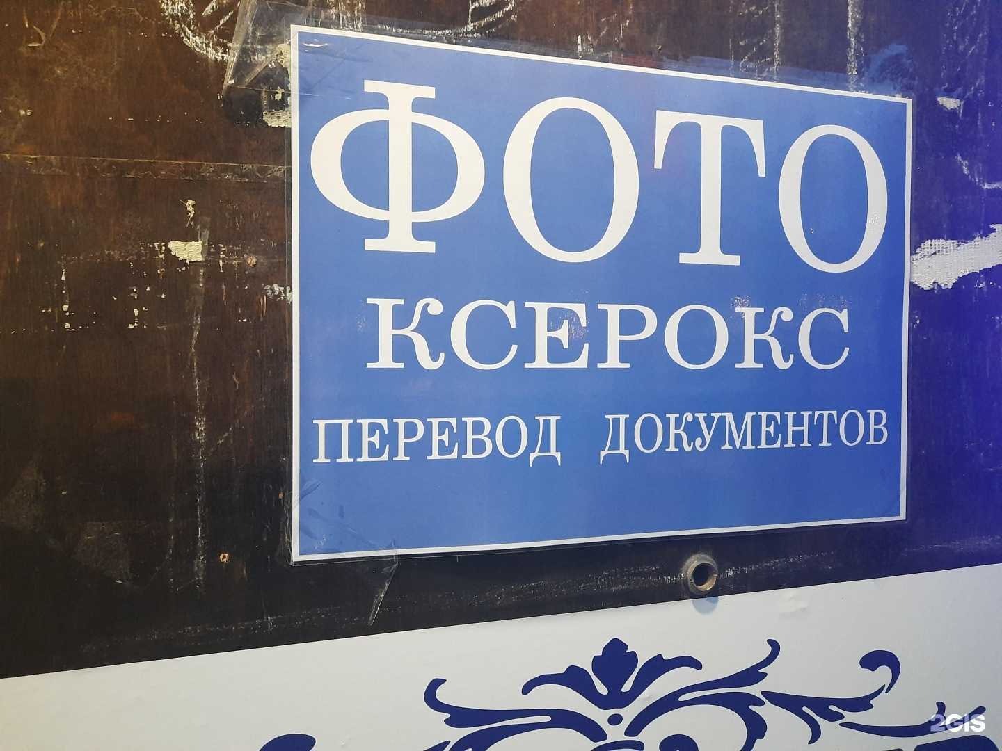 Отзывы на компанию Бюро переводов в Котельниках c фото