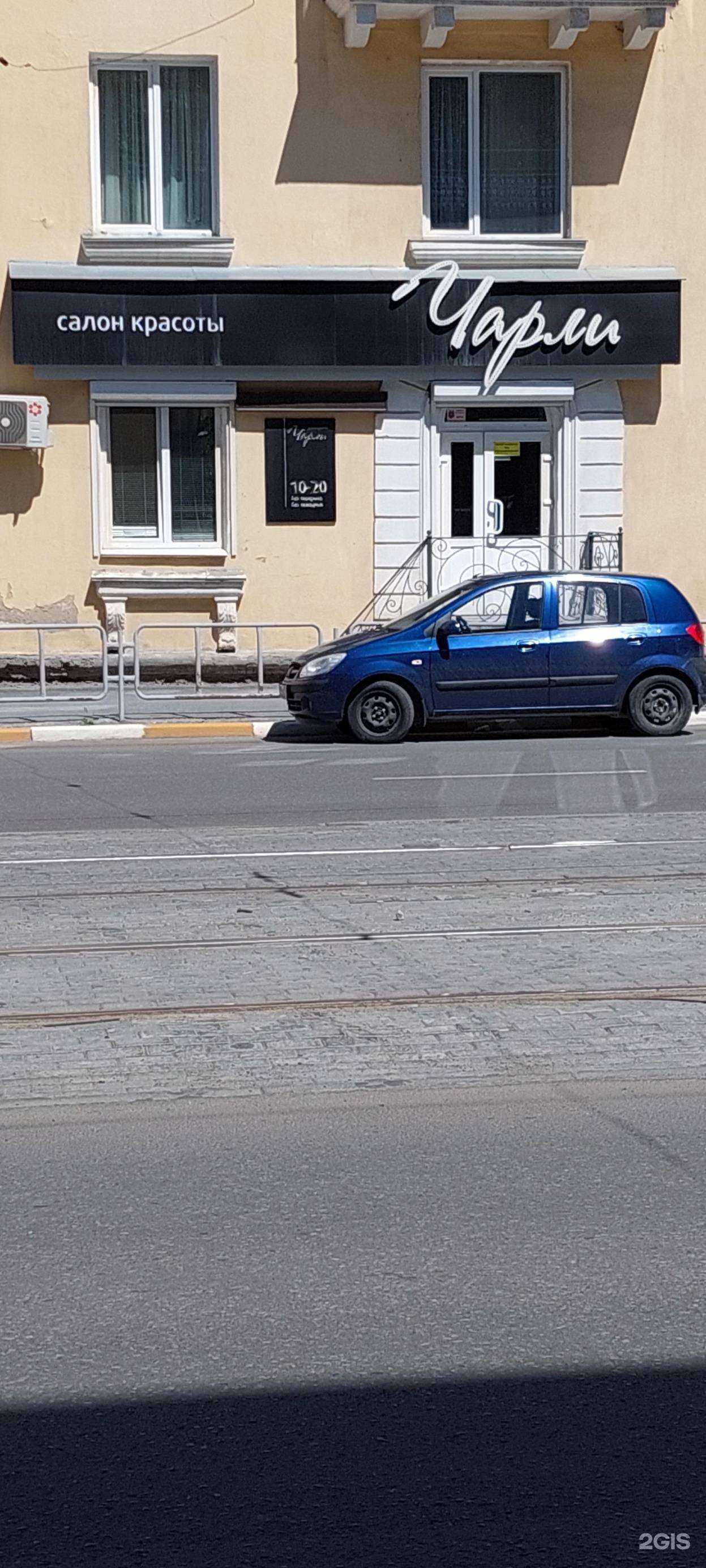 Отзывы на компанию Чарли в Златоусте c фото