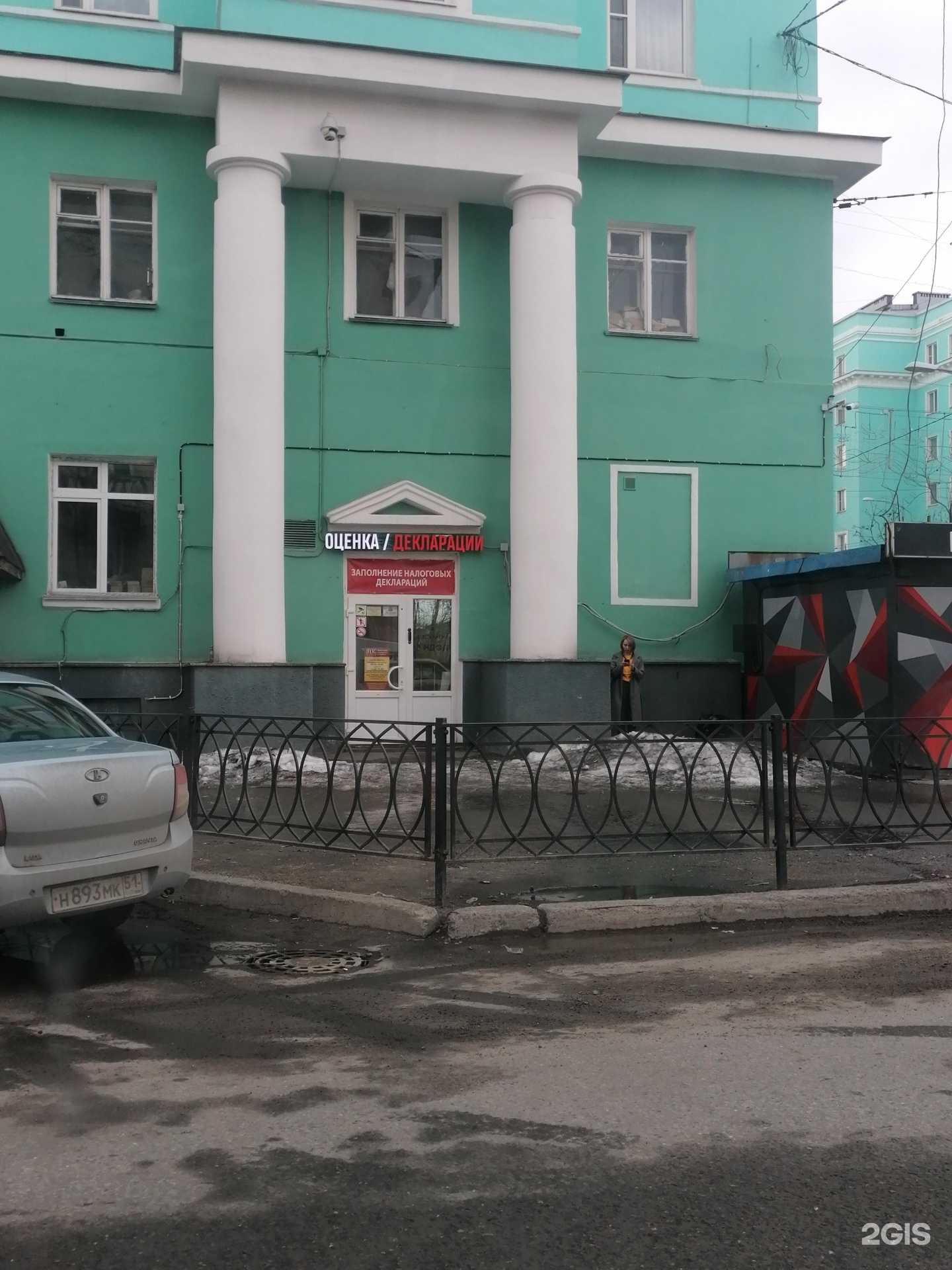 Отзывы на компанию Налоговый консалтинг и оценка в г. Мурманск c фото