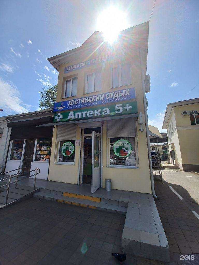 Отзывы на компанию Хостинский отдых в Сочи c фото - фотография 2 из 2