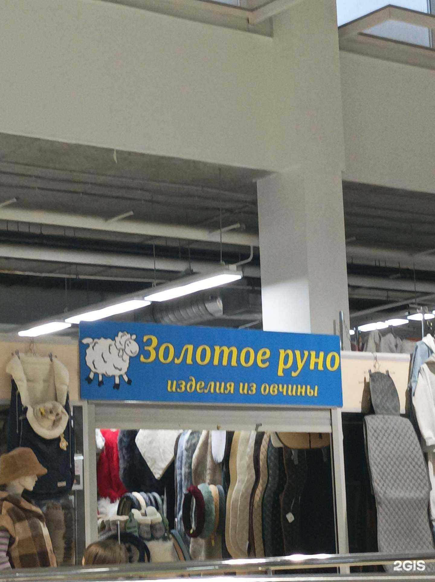 Отзывы на компанию Золотое руно в г. Тюмень c фото