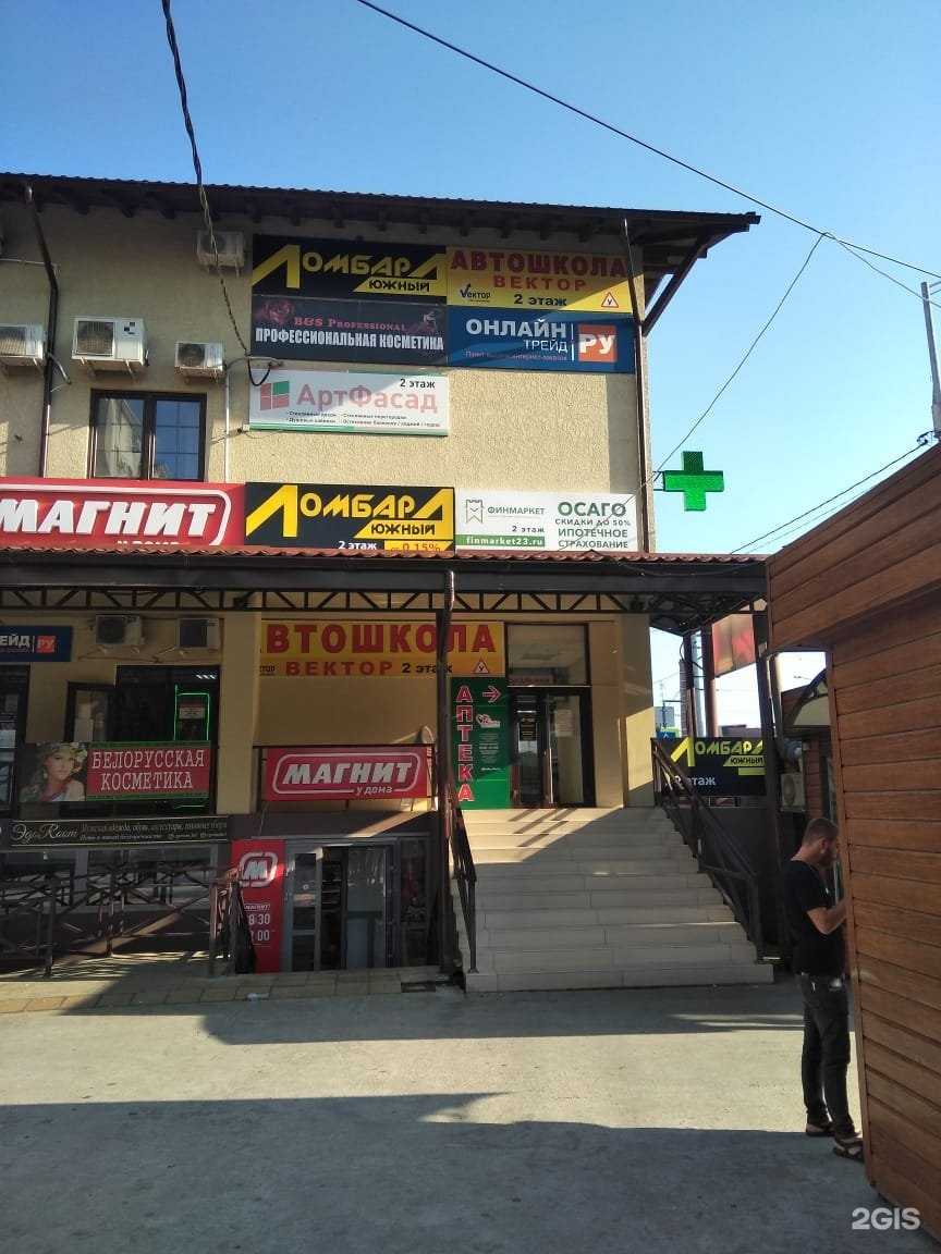 Отзывы на компанию Финмаркет.рф в Краснодаре c фото