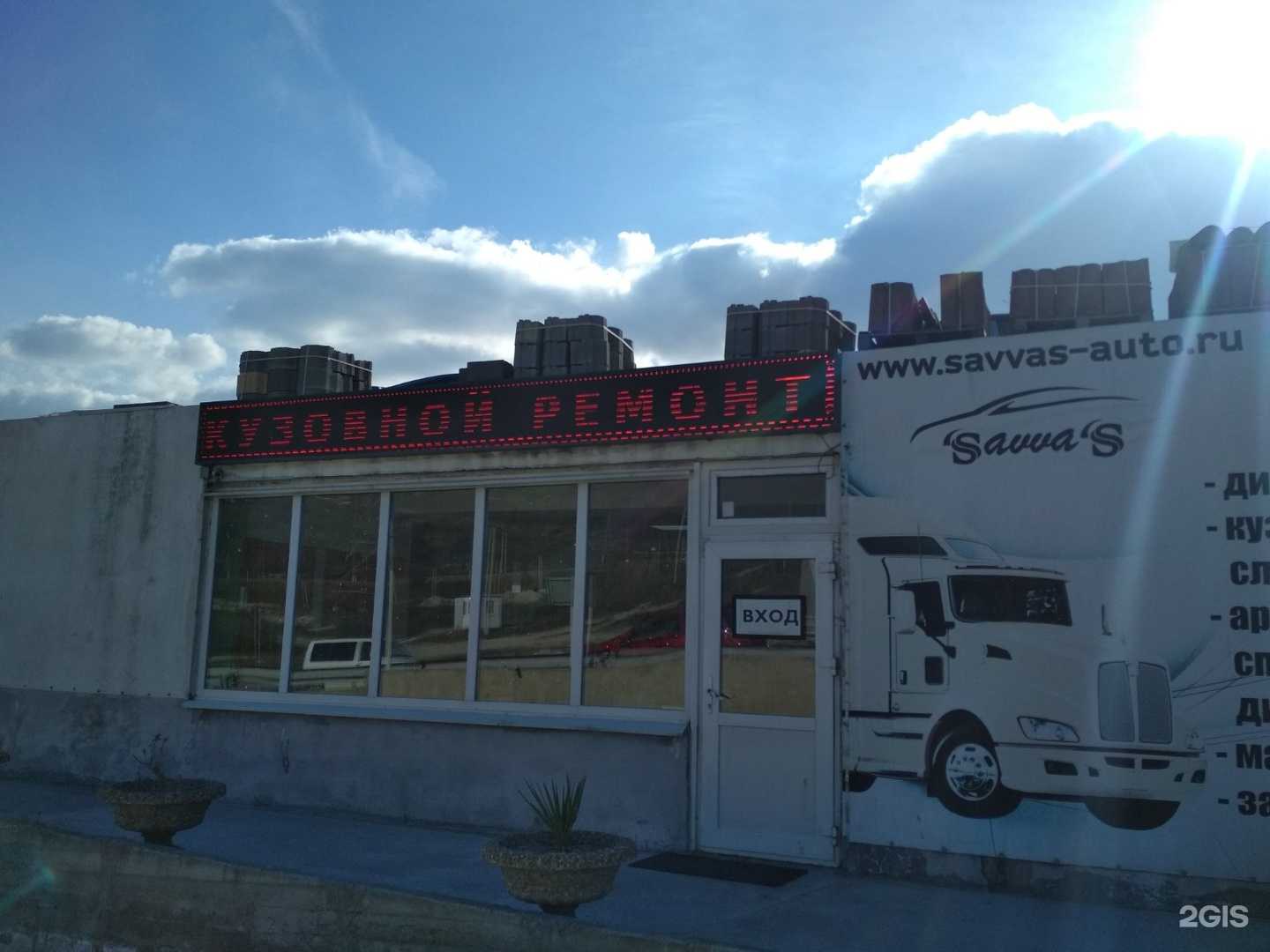 Отзывы на компанию Avto Team в Новороссийске c фото - фотография 2 из 2