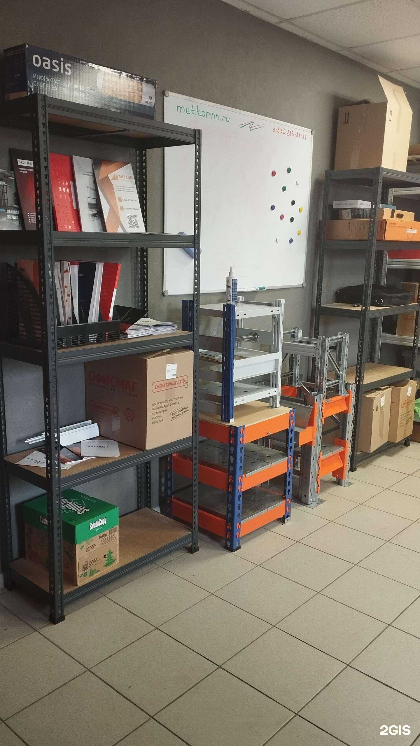 Отзывы на компанию Меткор в Нижнем Новгороде c фото