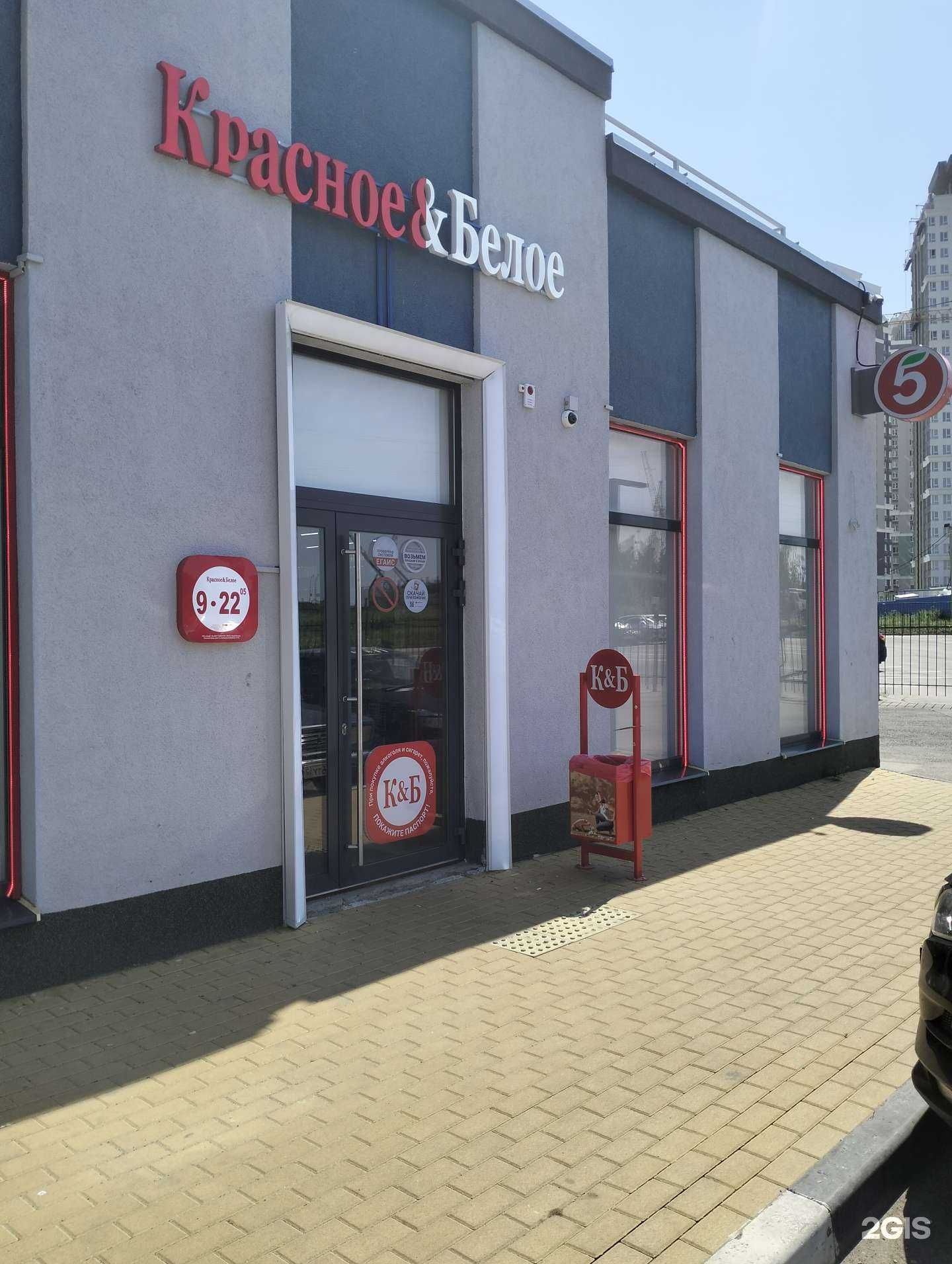 Отзывы на компанию Красное&Белое в Рязани c фото